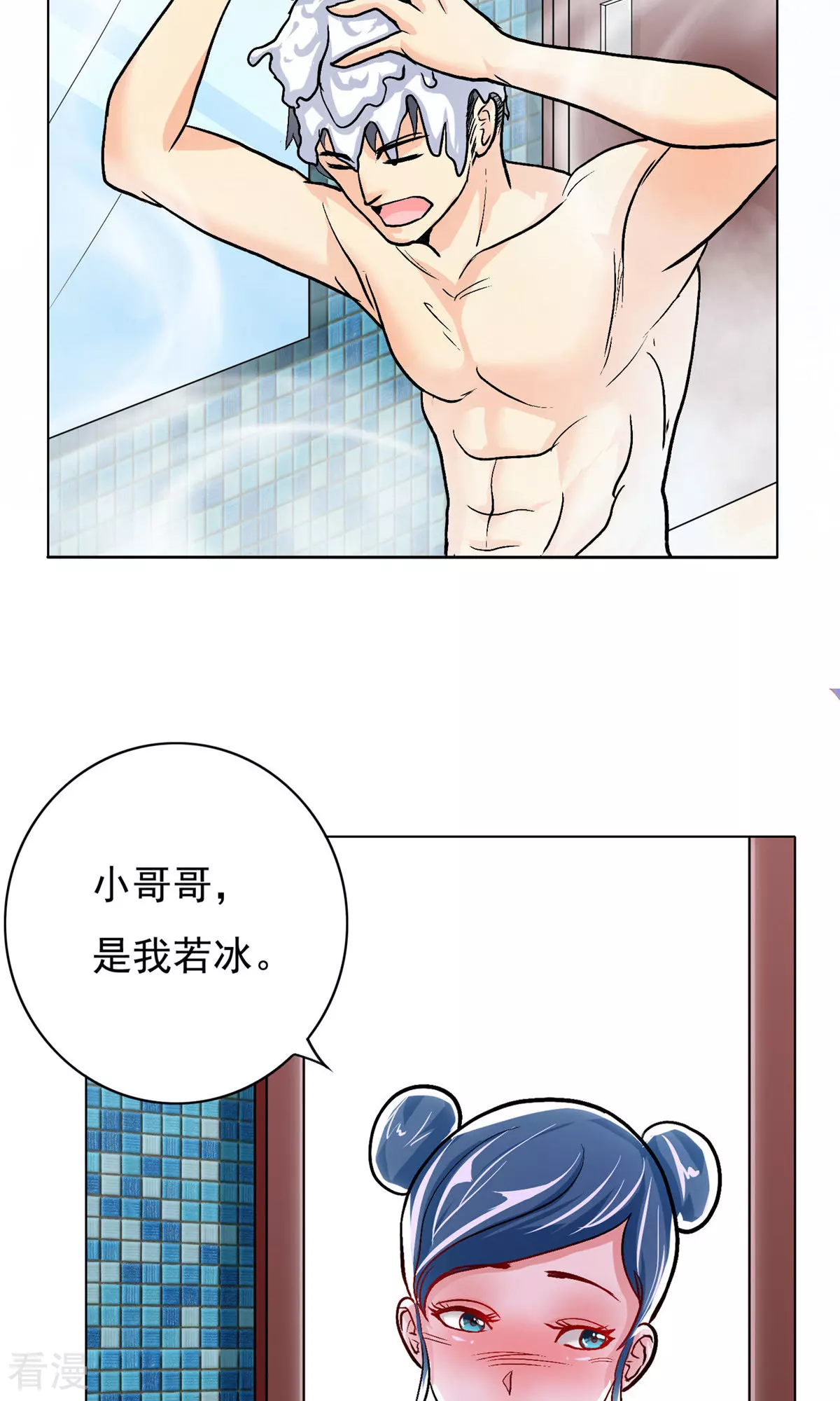 🍚系统仙尊在都市 第24话 美女浴室刺钟马 第24页