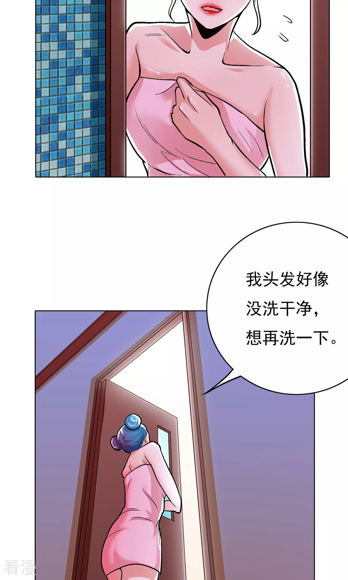 🍚系统仙尊在都市 第24话 美女浴室刺钟马 第25页