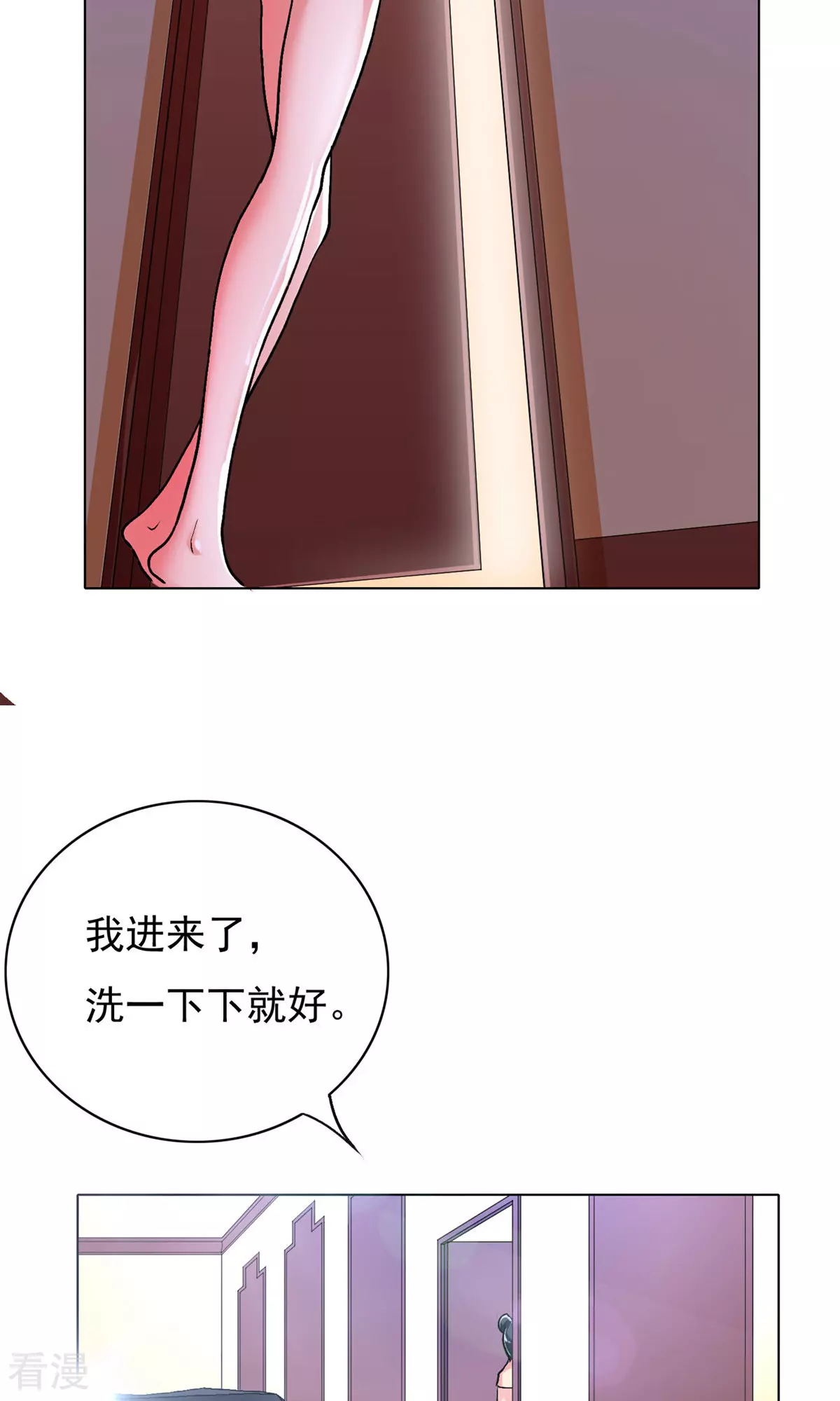 🍚系统仙尊在都市 第24话 美女浴室刺钟马 第26页