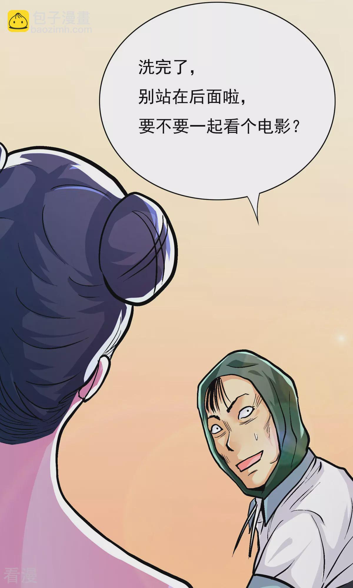 🍚系统仙尊在都市 第24话 美女浴室刺钟马 第3页