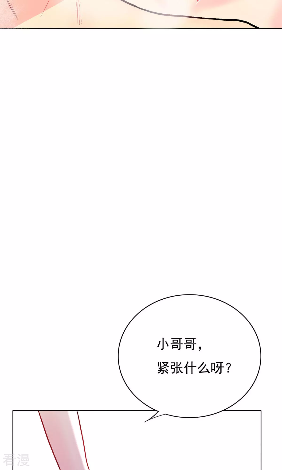 🍚系统仙尊在都市 第24话 美女浴室刺钟马 第30页