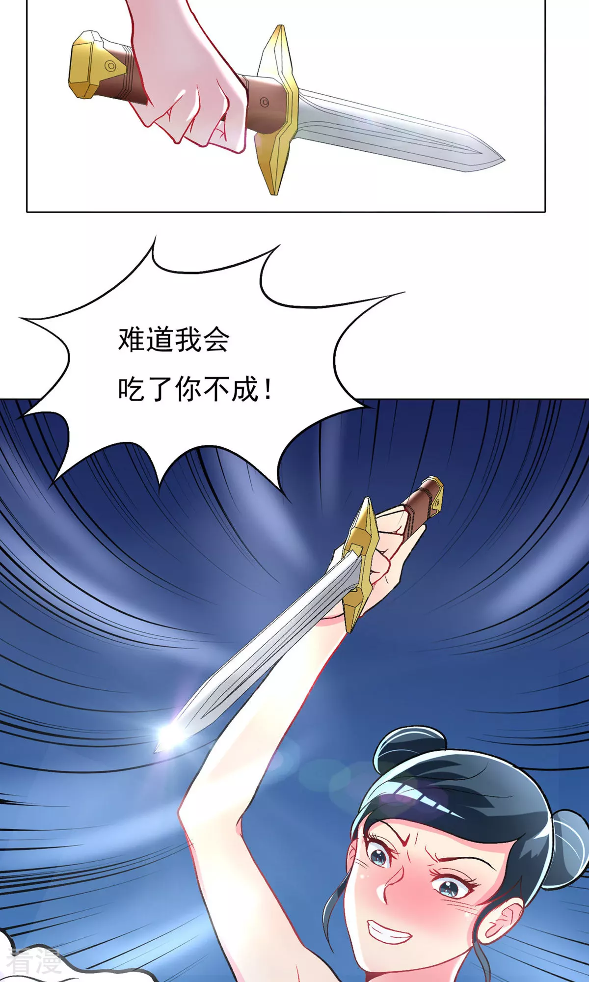 🍚系统仙尊在都市 第24话 美女浴室刺钟马 第31页