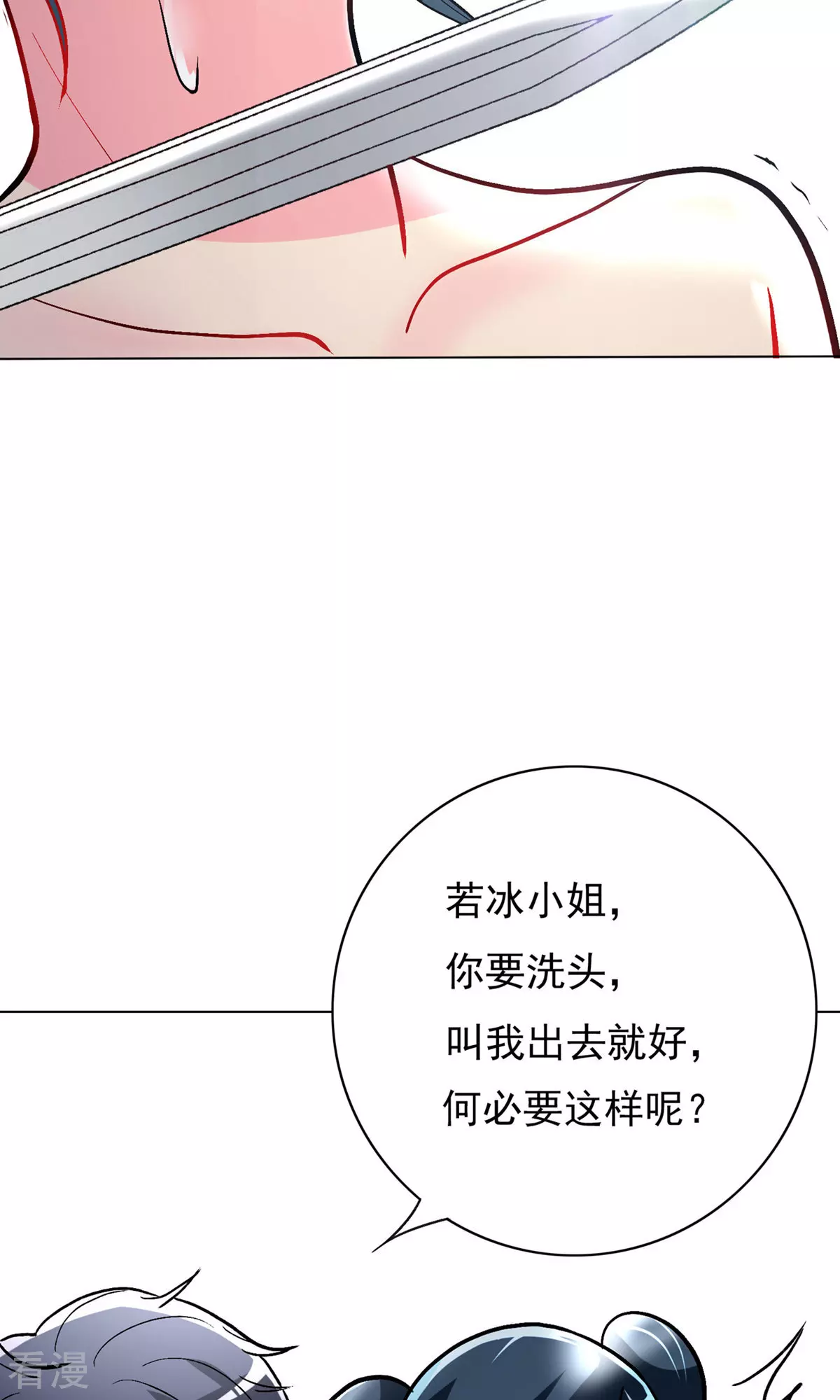 🍚系统仙尊在都市 第24话 美女浴室刺钟马 第35页