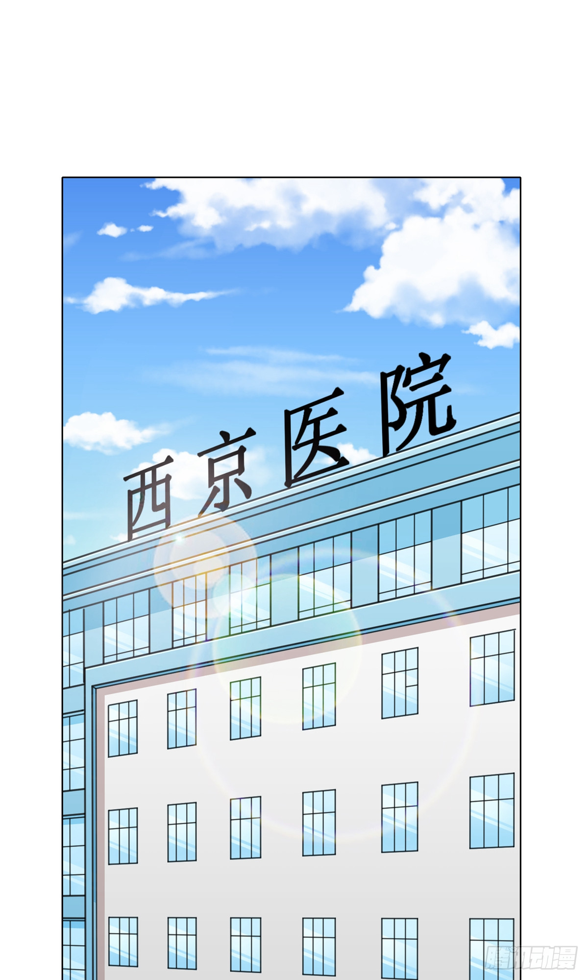 🍚系统仙尊在都市 第29话 第1页