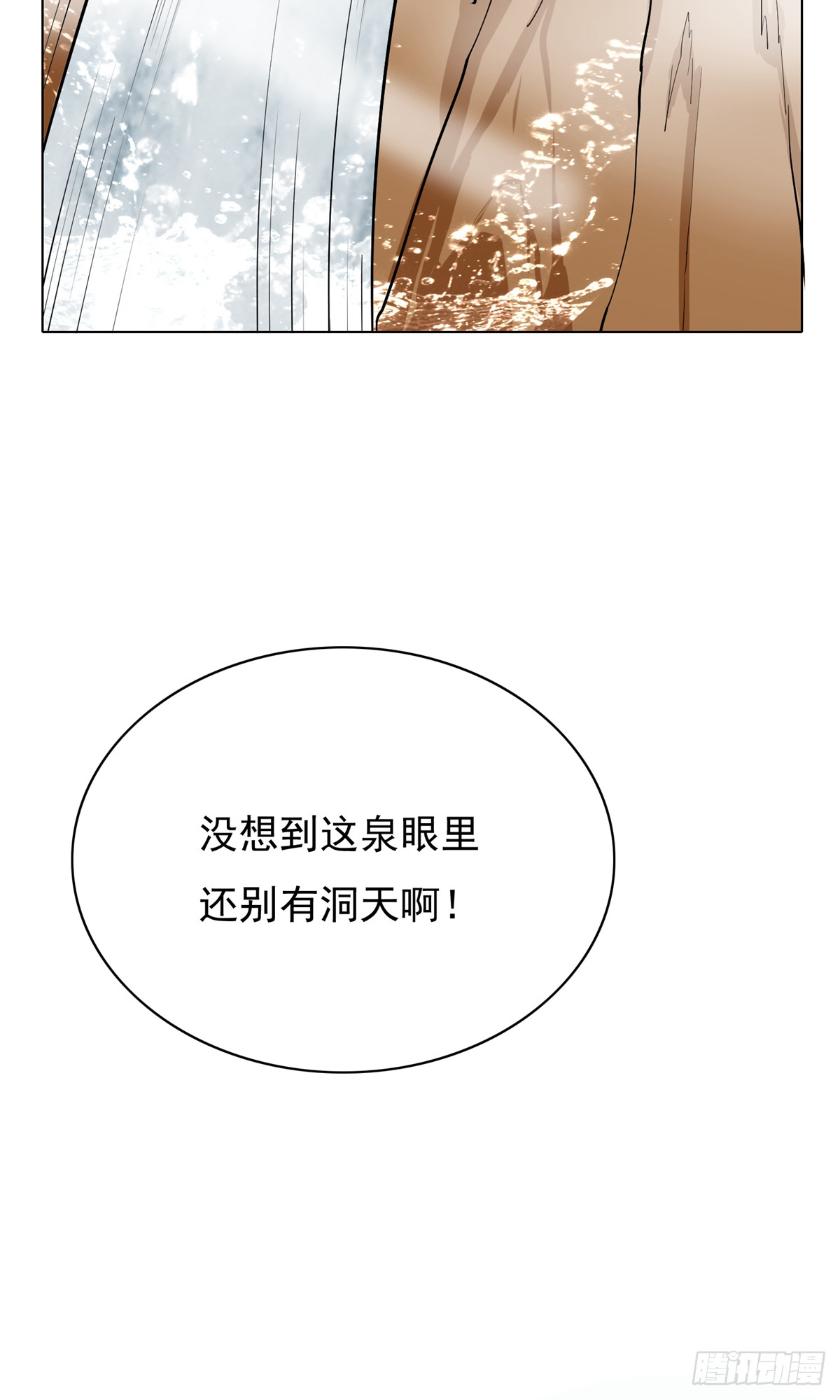 🍚系统仙尊在都市 第29话 第12页