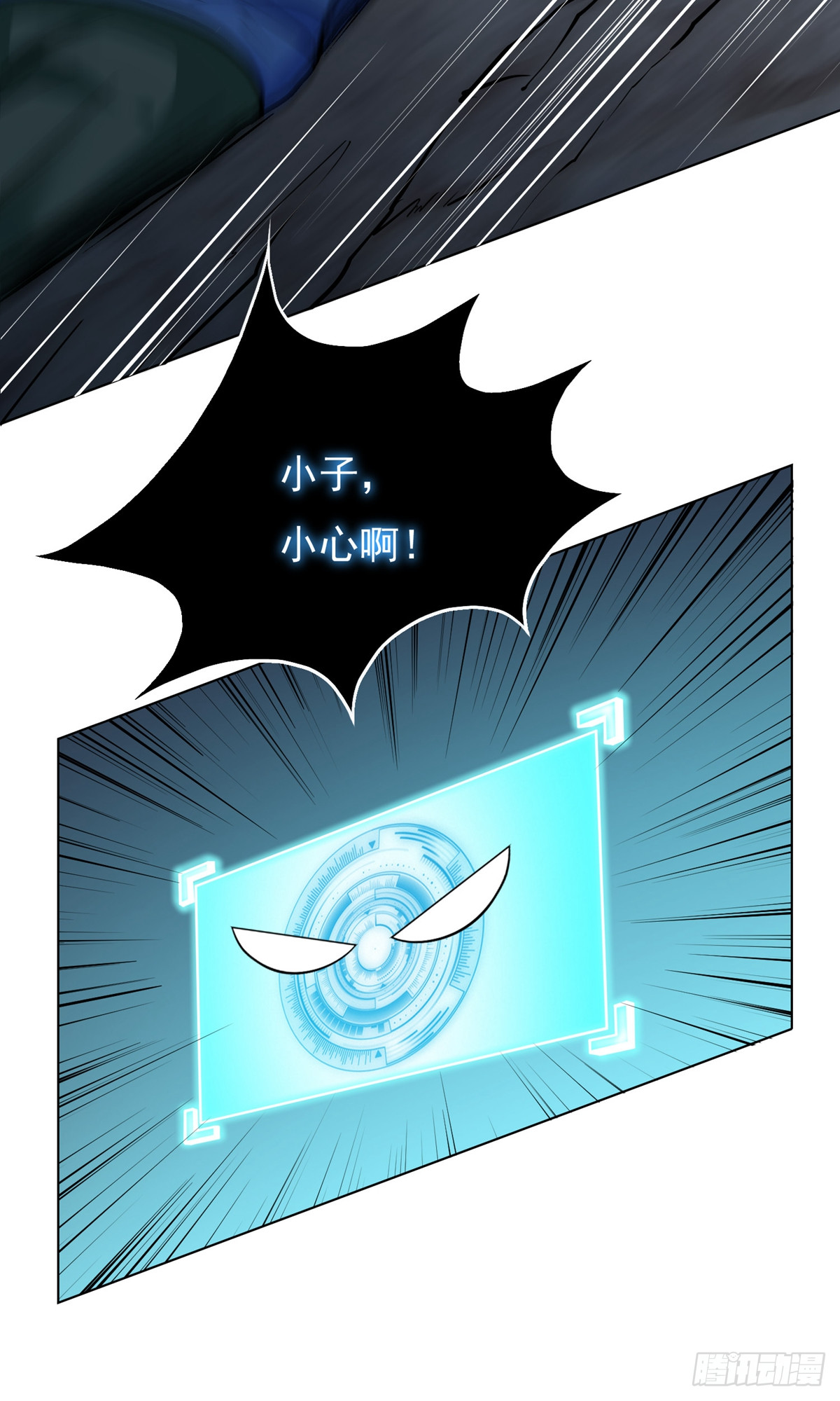 🍚系统仙尊在都市 第29话 第20页