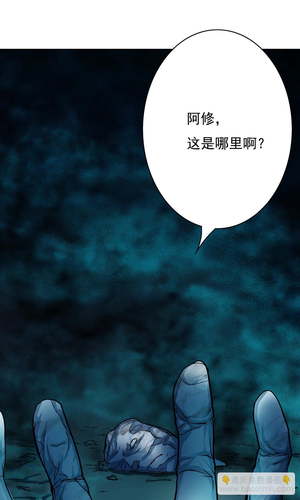🍚系统仙尊在都市 第29话 第29页