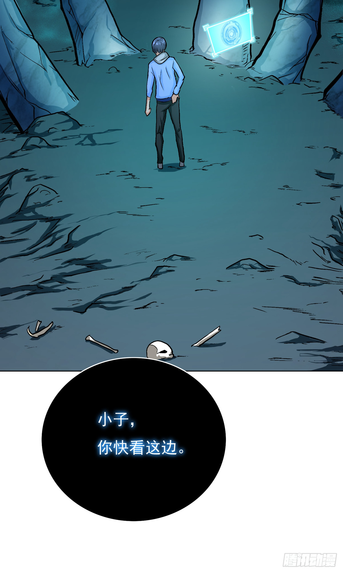🍚系统仙尊在都市 第29话 第30页