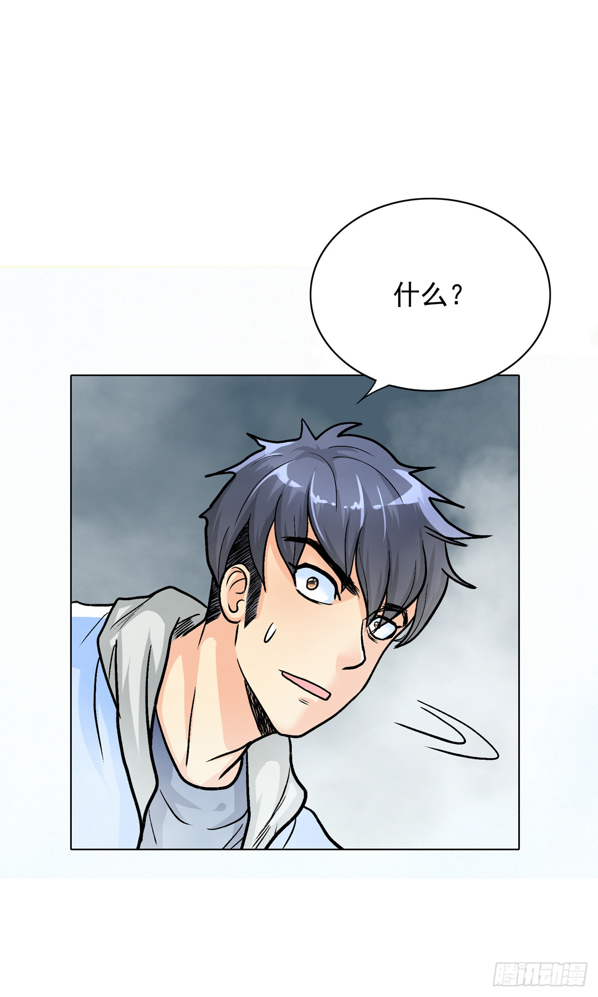 🍚系统仙尊在都市 第29话 第31页