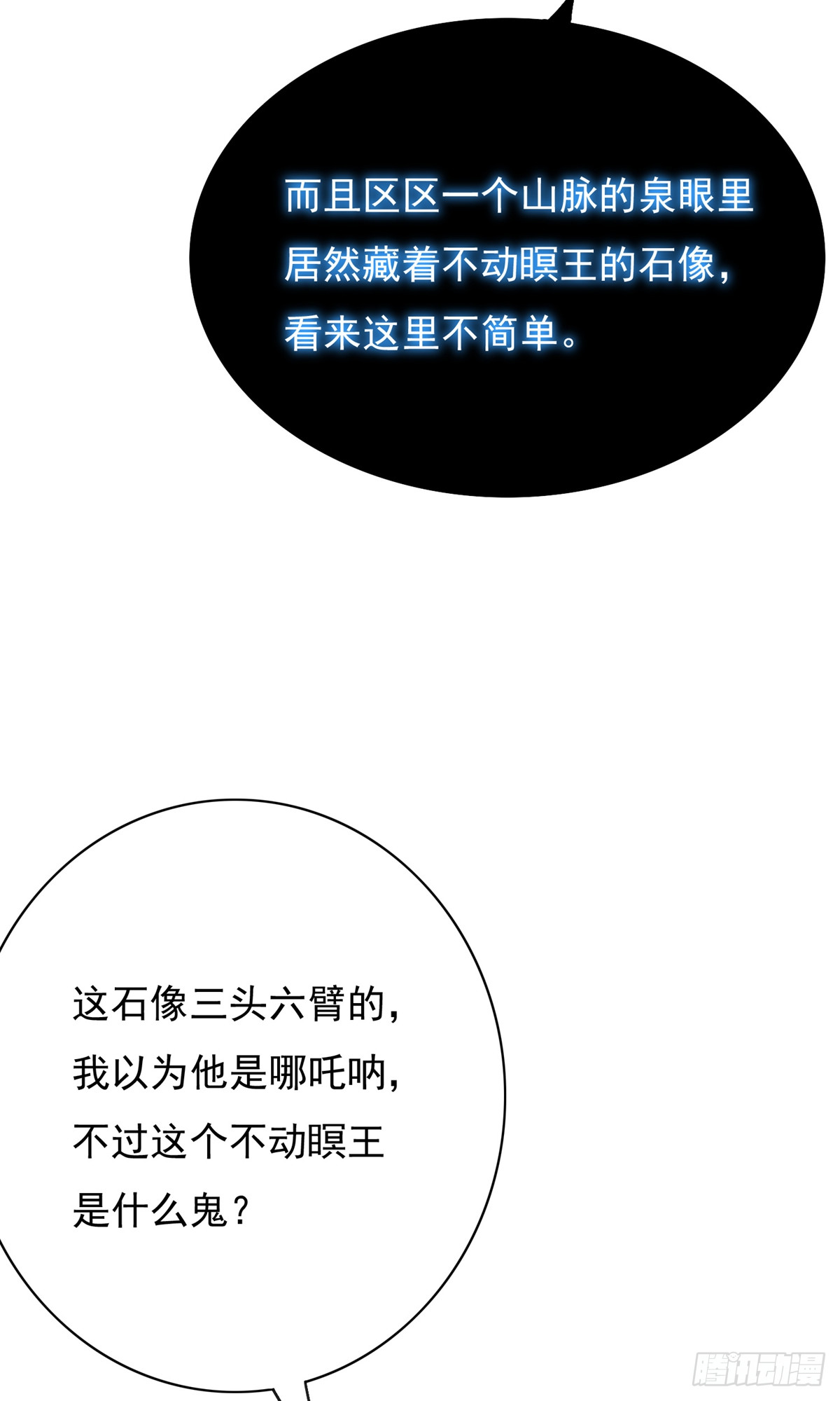 🍚系统仙尊在都市 第29话 第39页