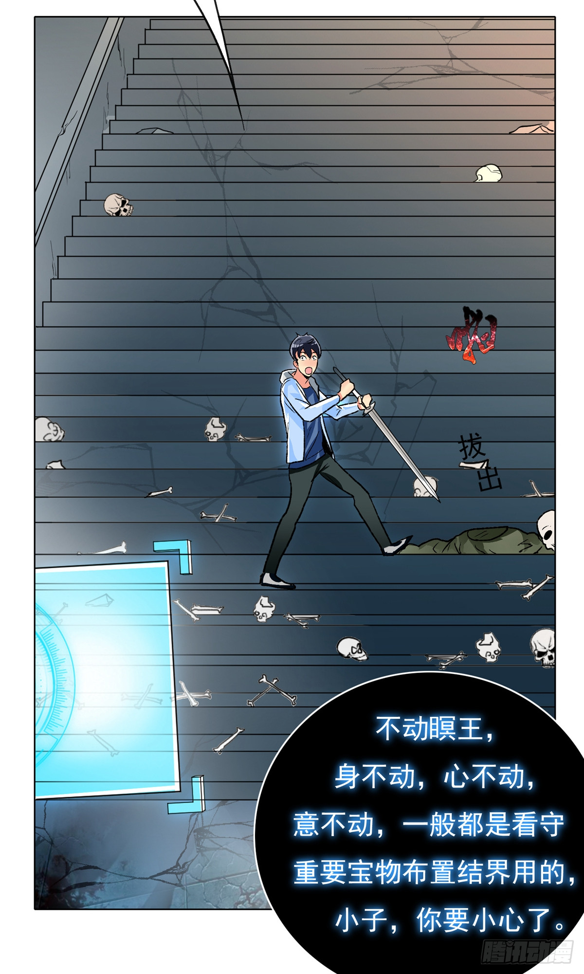 🍚系统仙尊在都市 第29话 第40页