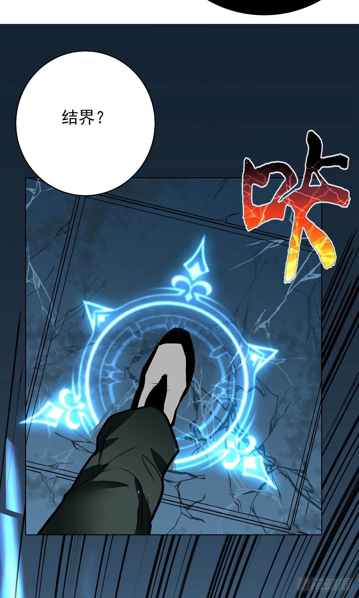 🍚系统仙尊在都市 第29话 第41页