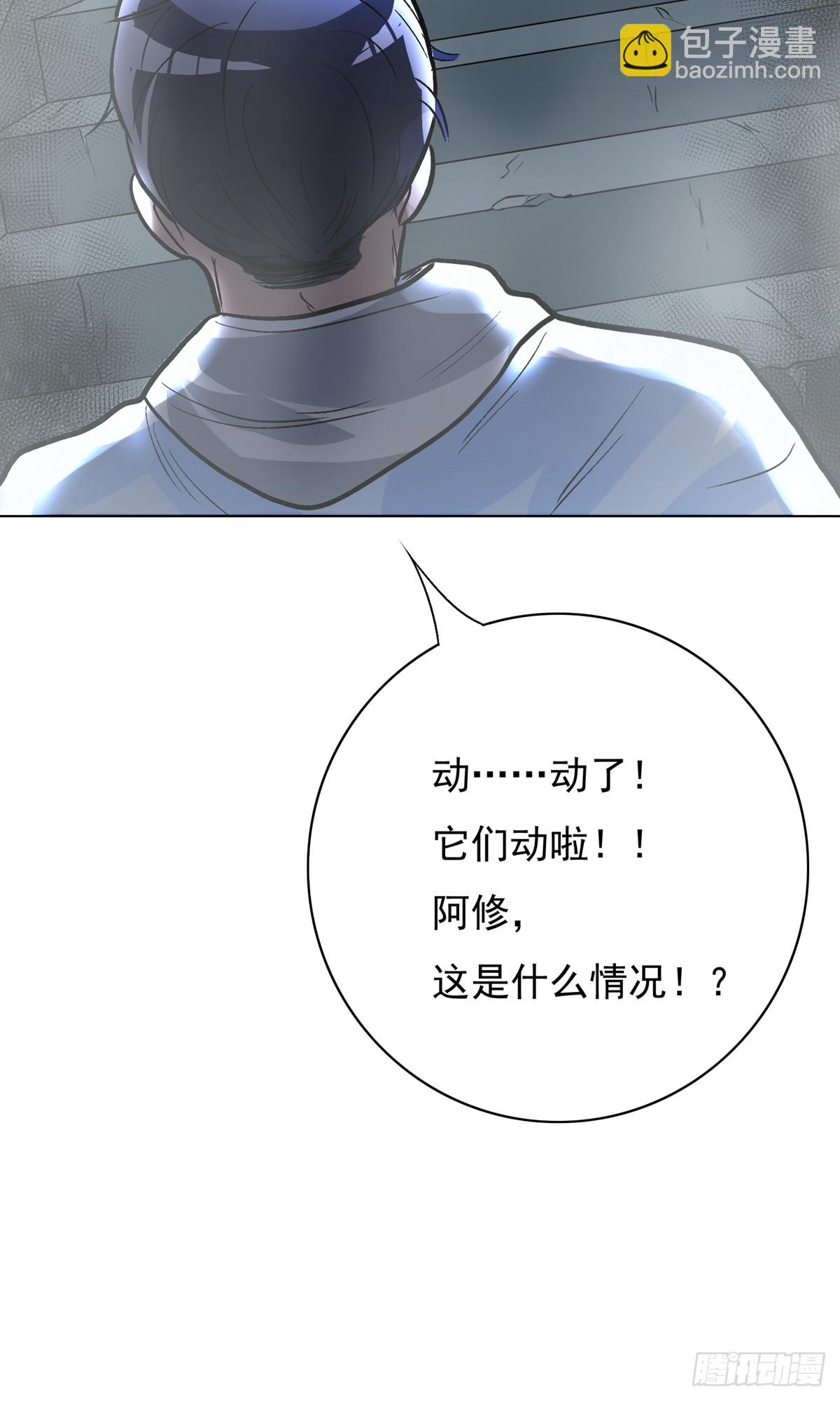 🍚系统仙尊在都市 第29话 第44页