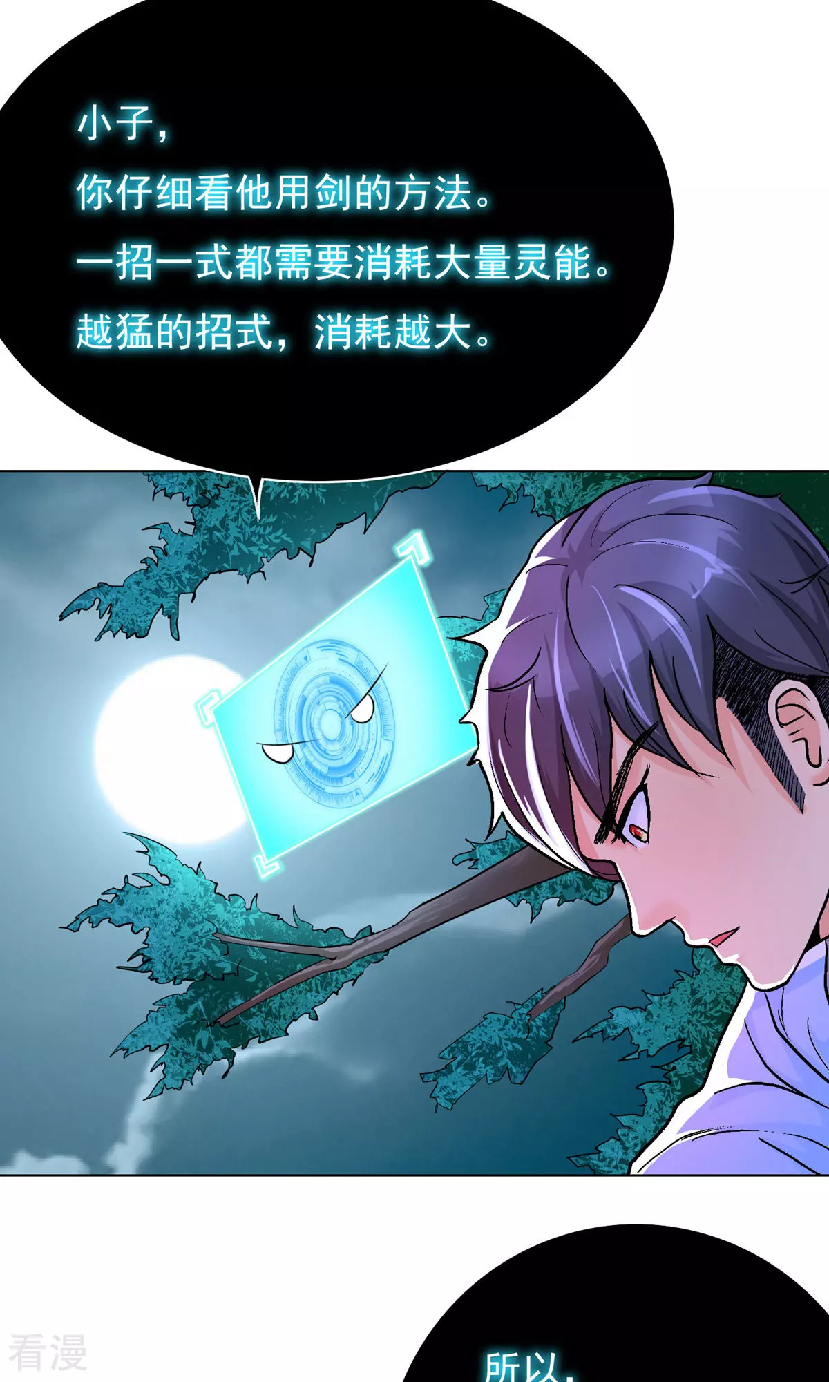 🍚系统仙尊在都市 第26话 牛郎！牛郎！你累坏了吧！ 第10页