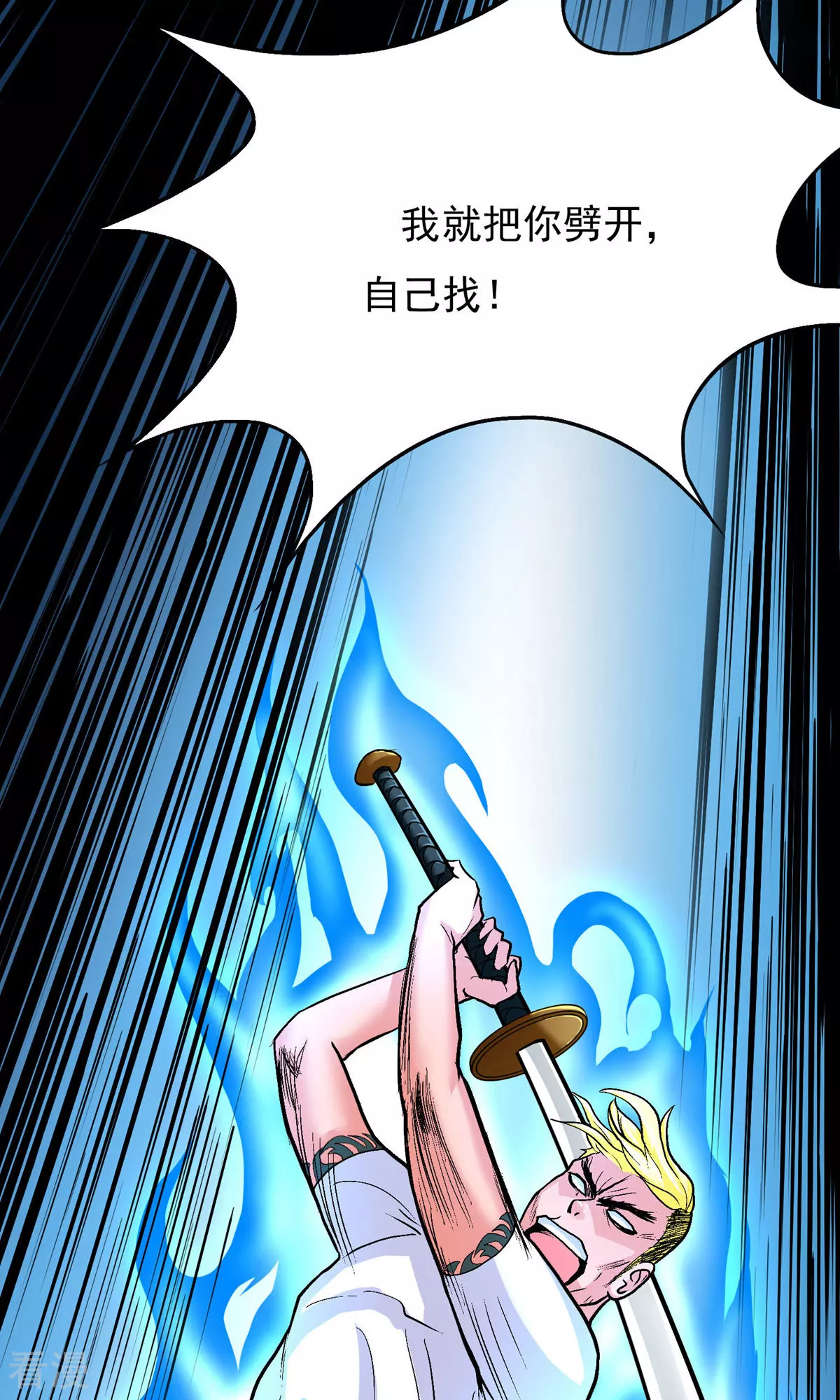 🍚系统仙尊在都市 第26话 牛郎！牛郎！你累坏了吧！ 第17页