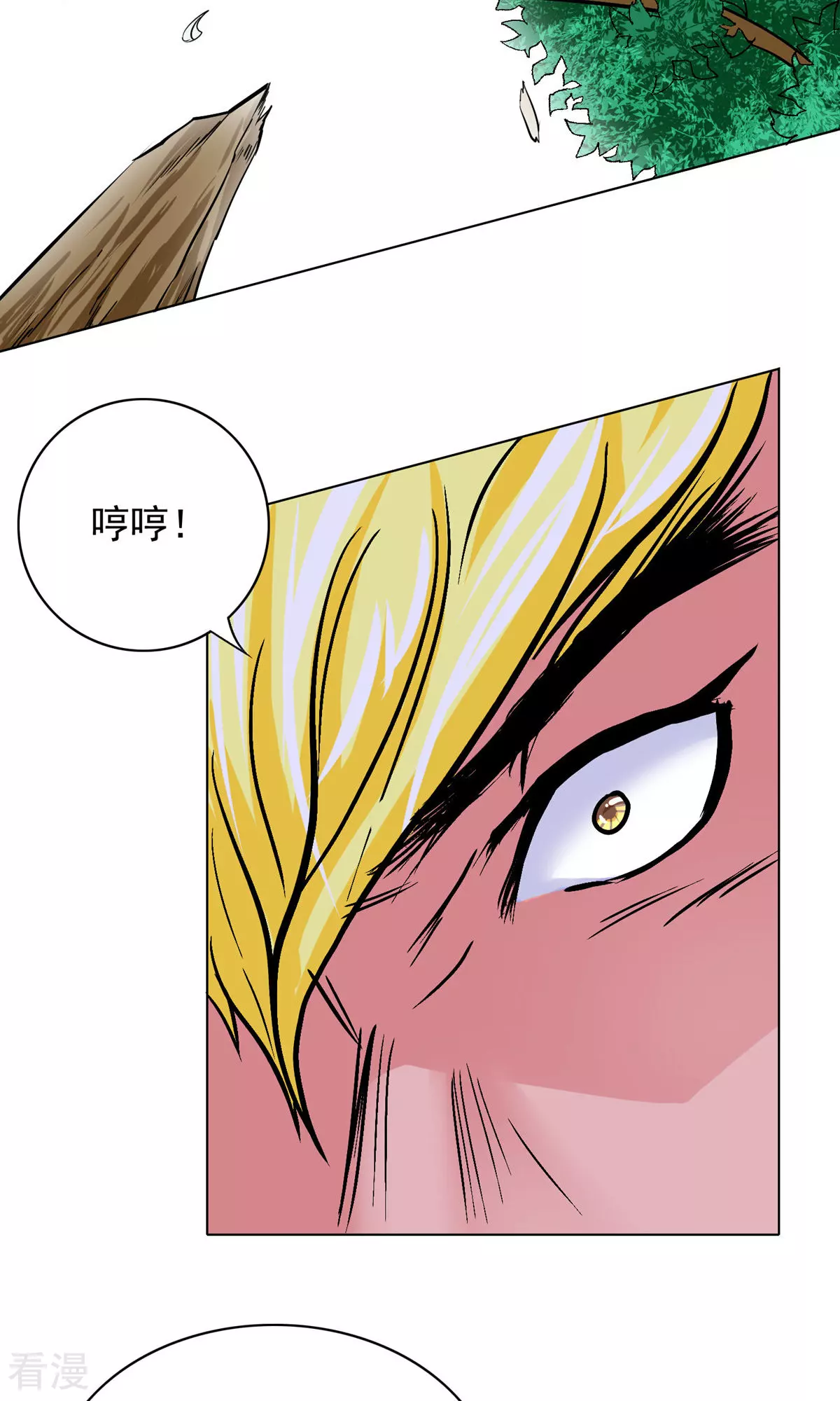 🍚系统仙尊在都市 第26话 牛郎！牛郎！你累坏了吧！ 第28页