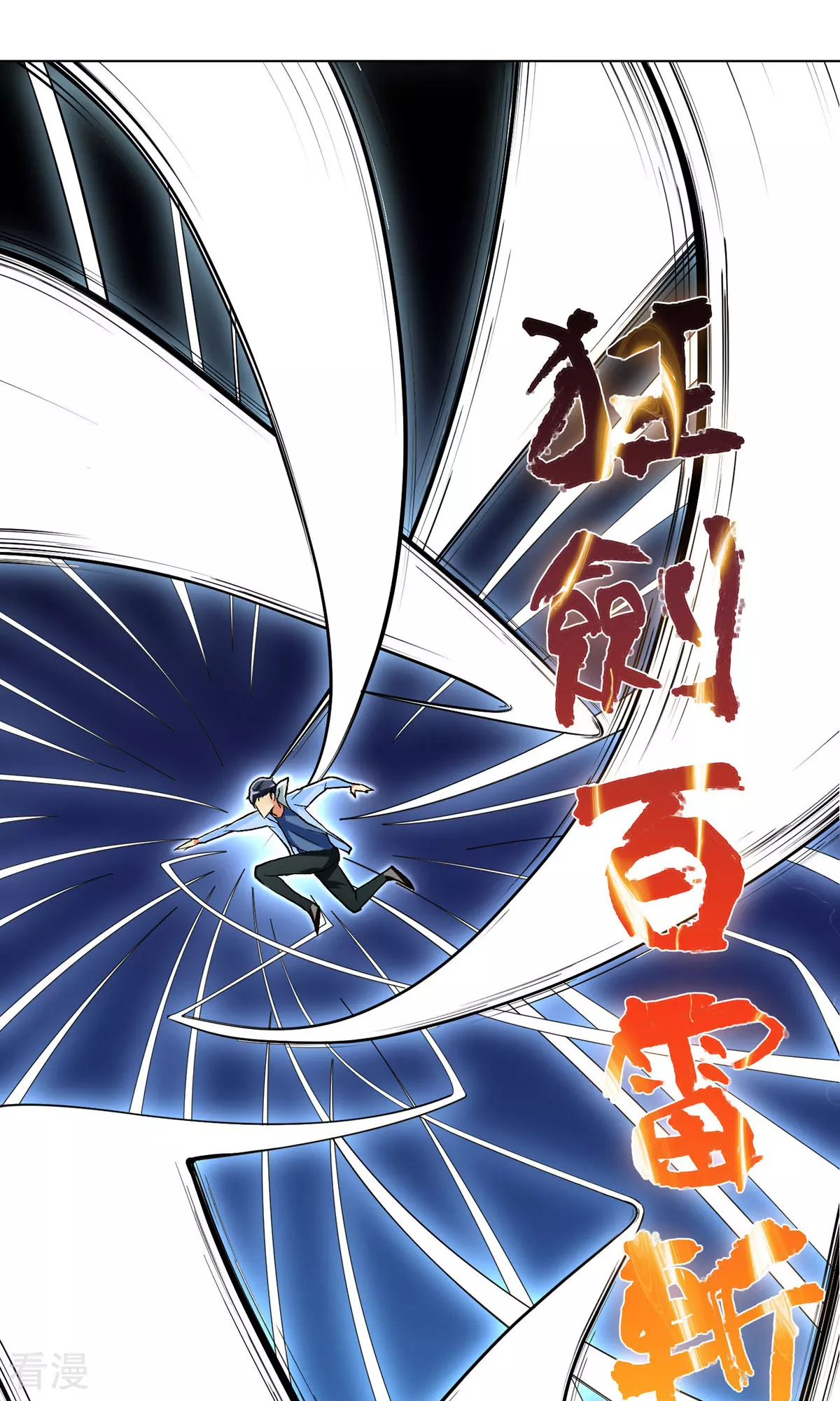 🍚系统仙尊在都市 第26话 牛郎！牛郎！你累坏了吧！ 第31页