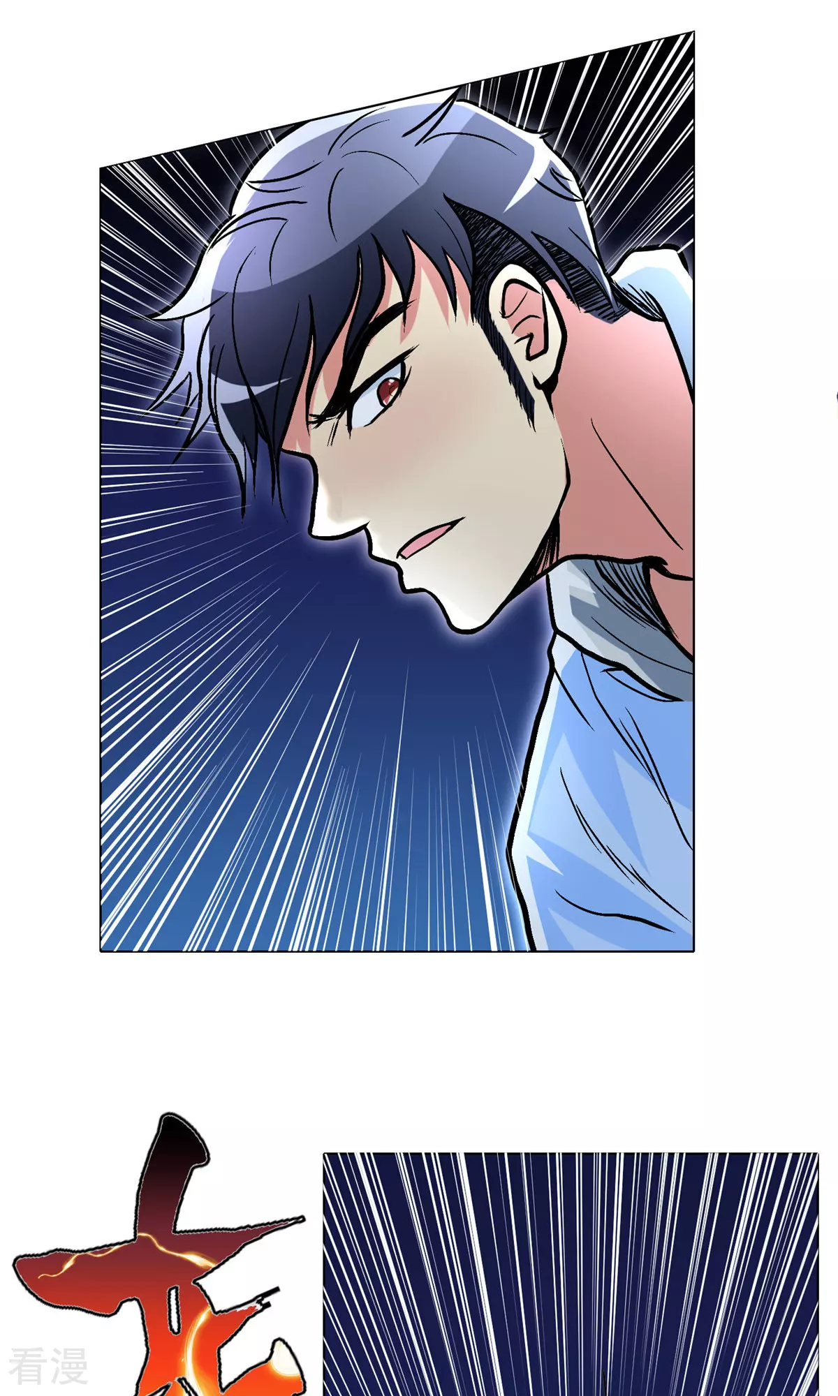 🍚系统仙尊在都市 第26话 牛郎！牛郎！你累坏了吧！ 第33页