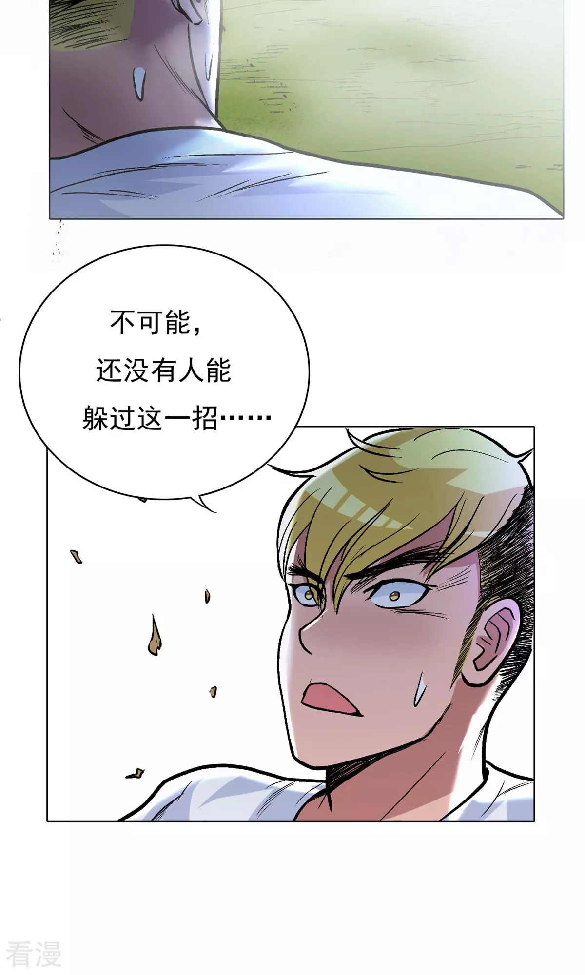 🍚系统仙尊在都市 第26话 牛郎！牛郎！你累坏了吧！ 第38页