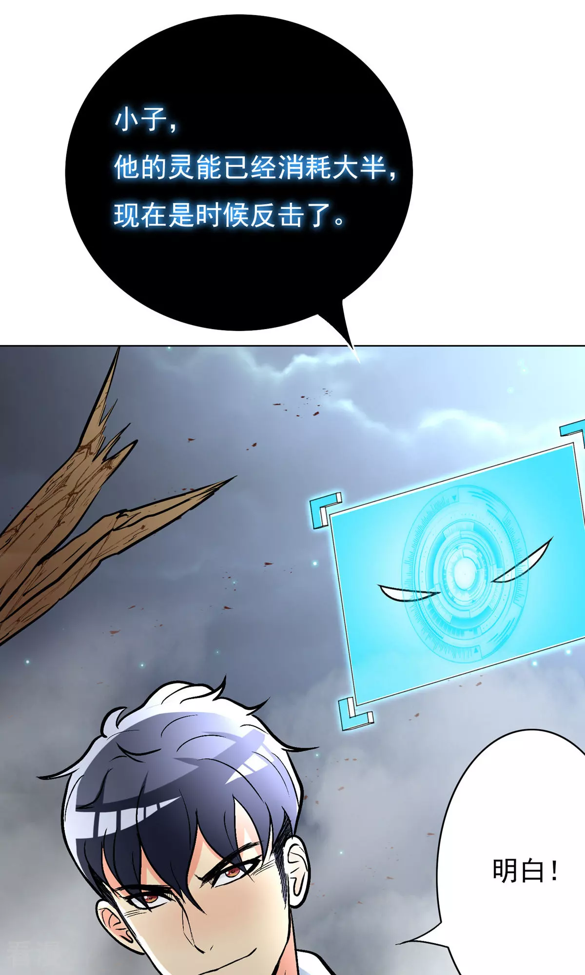 🍚系统仙尊在都市 第26话 牛郎！牛郎！你累坏了吧！ 第39页