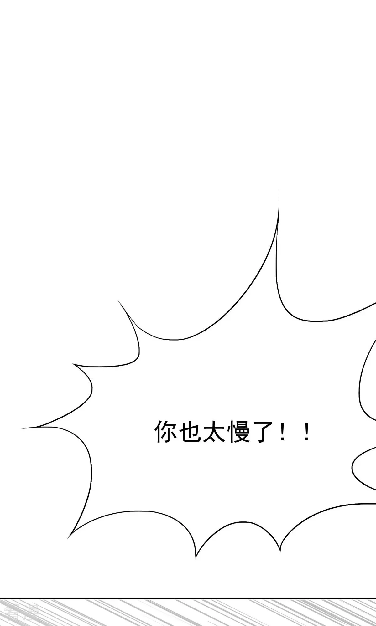 🍚系统仙尊在都市 第26话 牛郎！牛郎！你累坏了吧！ 第44页