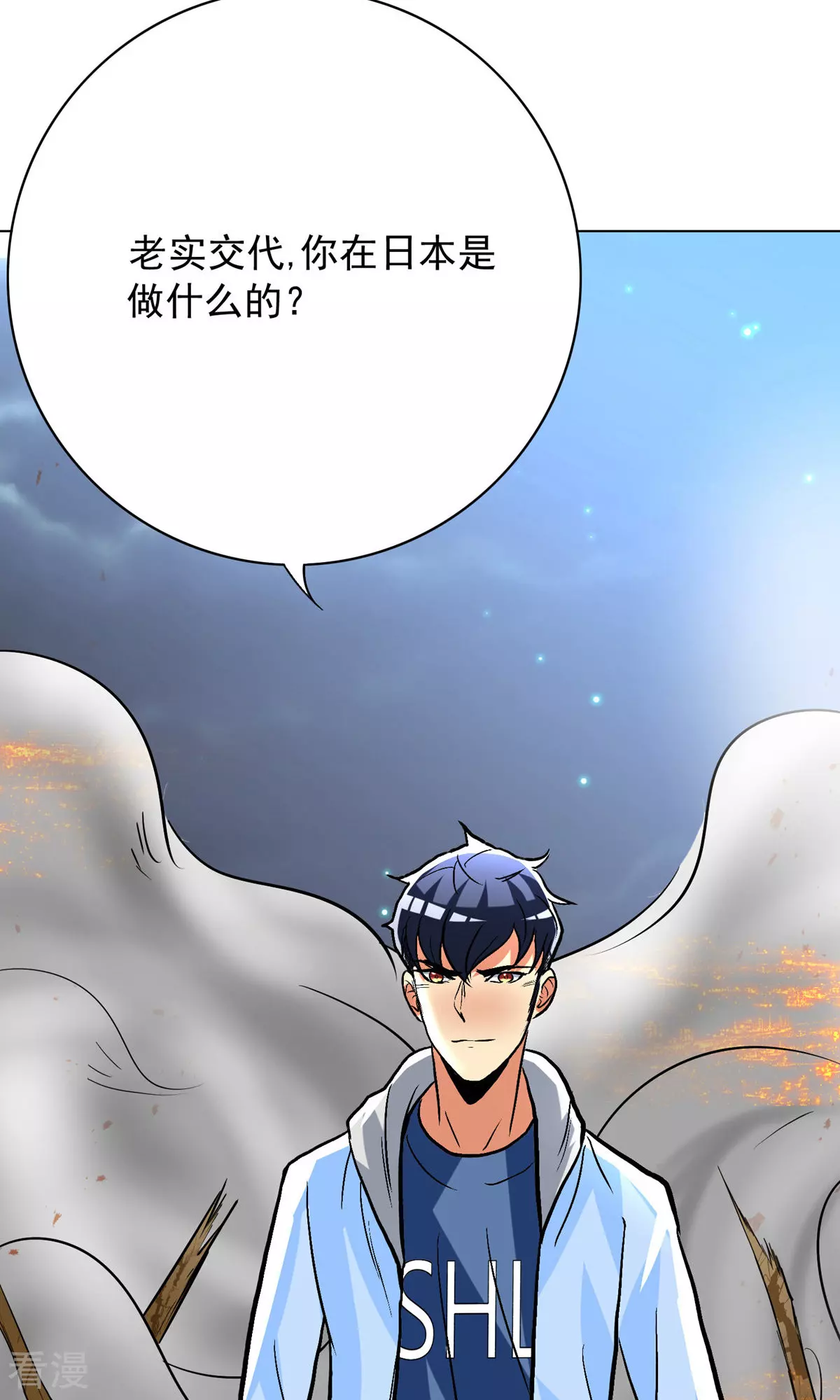 🍚系统仙尊在都市 第26话 牛郎！牛郎！你累坏了吧！ 第47页