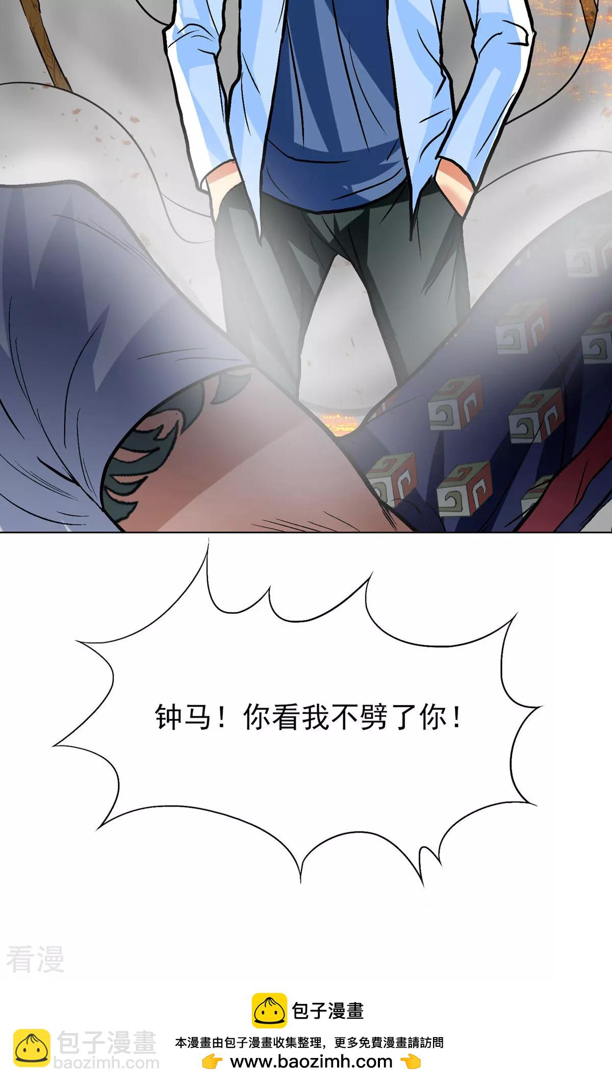 🍚系统仙尊在都市 第26话 牛郎！牛郎！你累坏了吧！ 第48页
