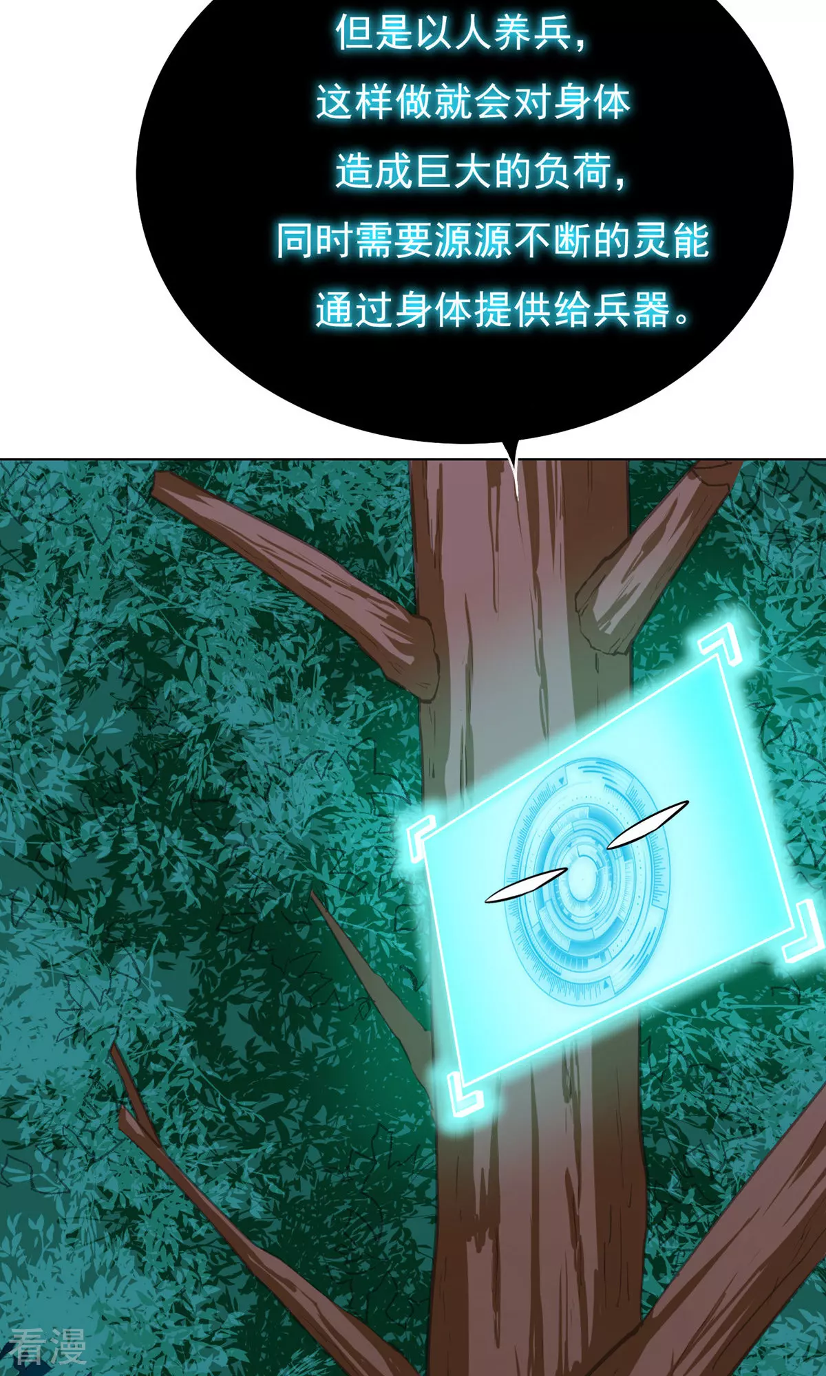 🍚系统仙尊在都市 第26话 牛郎！牛郎！你累坏了吧！ 第7页