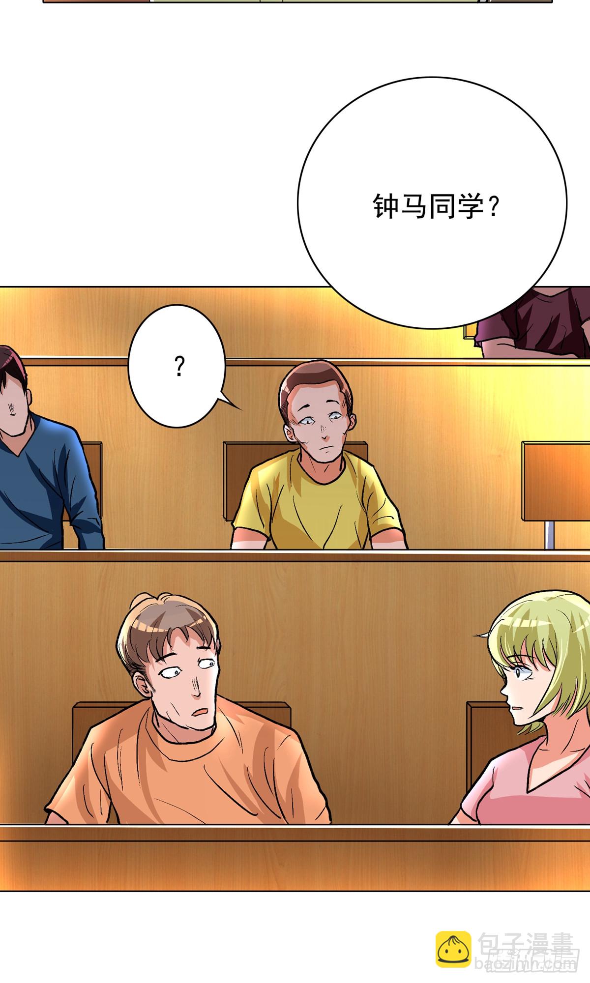 🍚系统仙尊在都市 第31话 第10页
