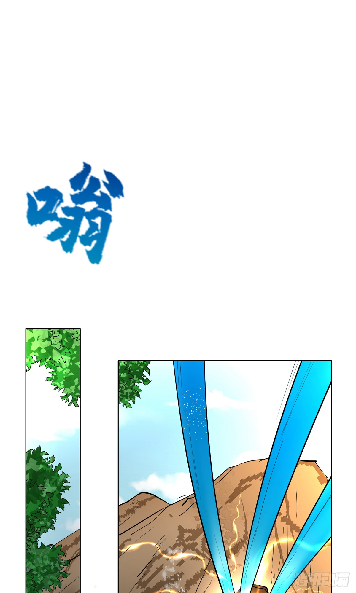 🍚系统仙尊在都市 第31话 第13页