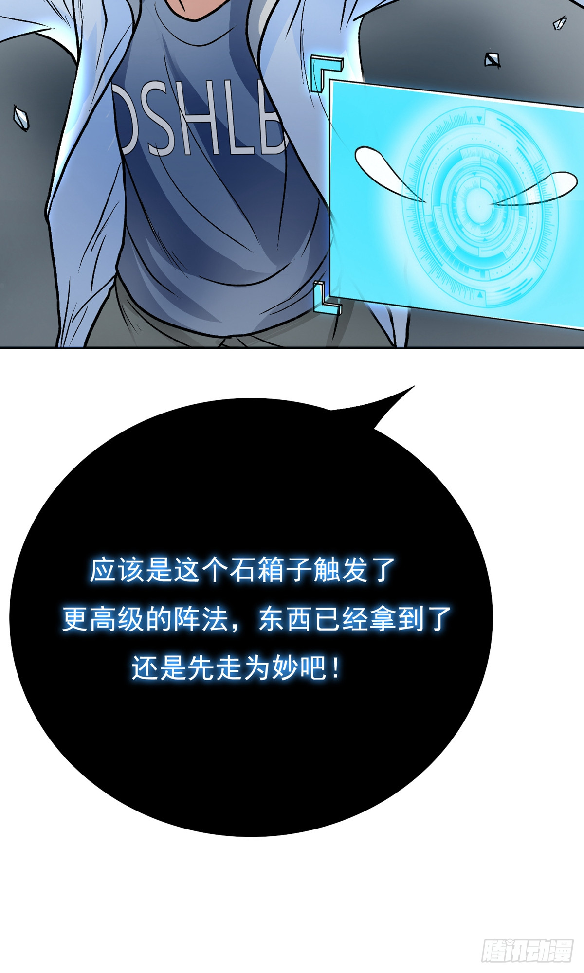 🍚系统仙尊在都市 第31话 第18页