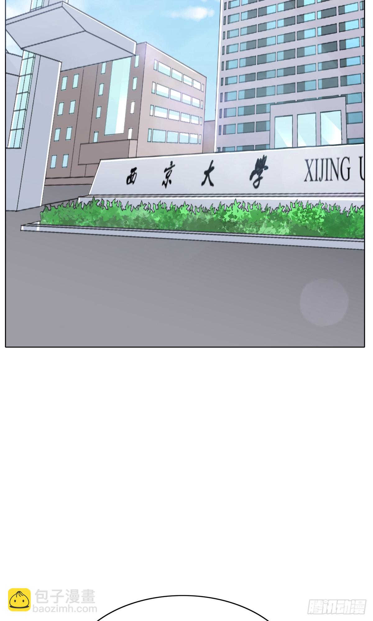 🍚系统仙尊在都市 第31话 第2页