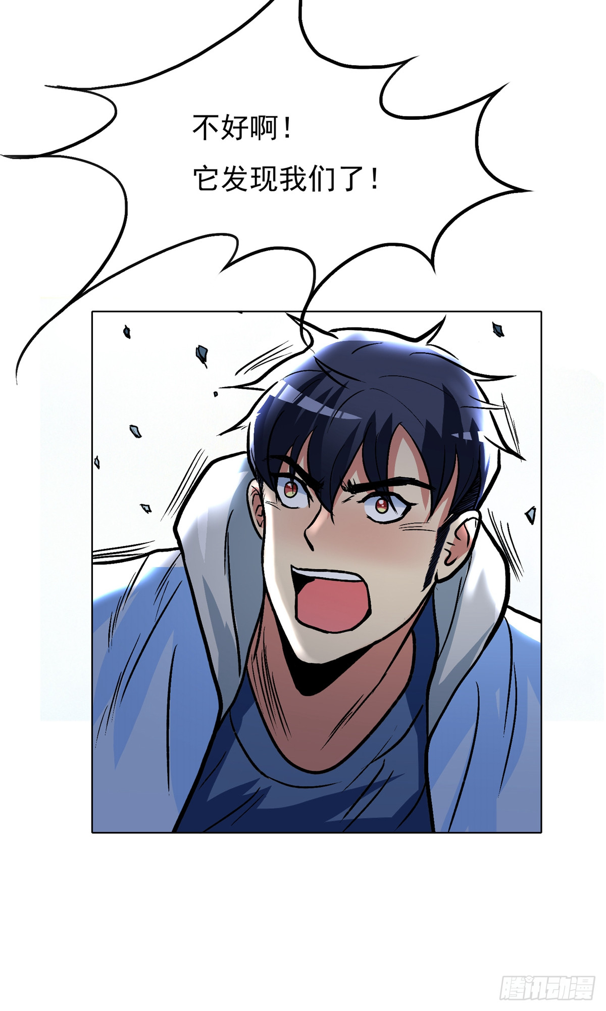 🍚系统仙尊在都市 第31话 第20页