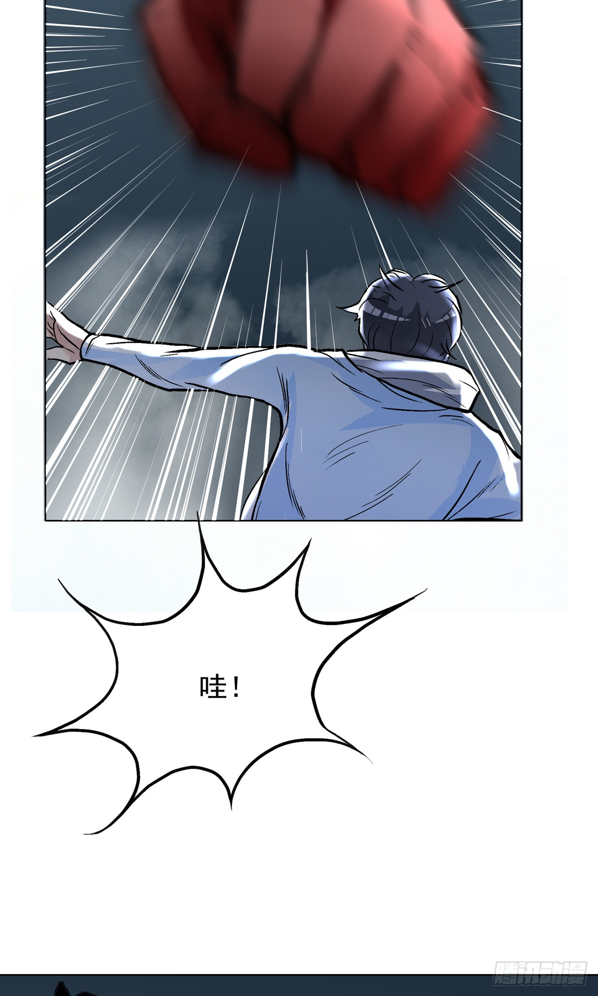 🍚系统仙尊在都市 第31话 第22页