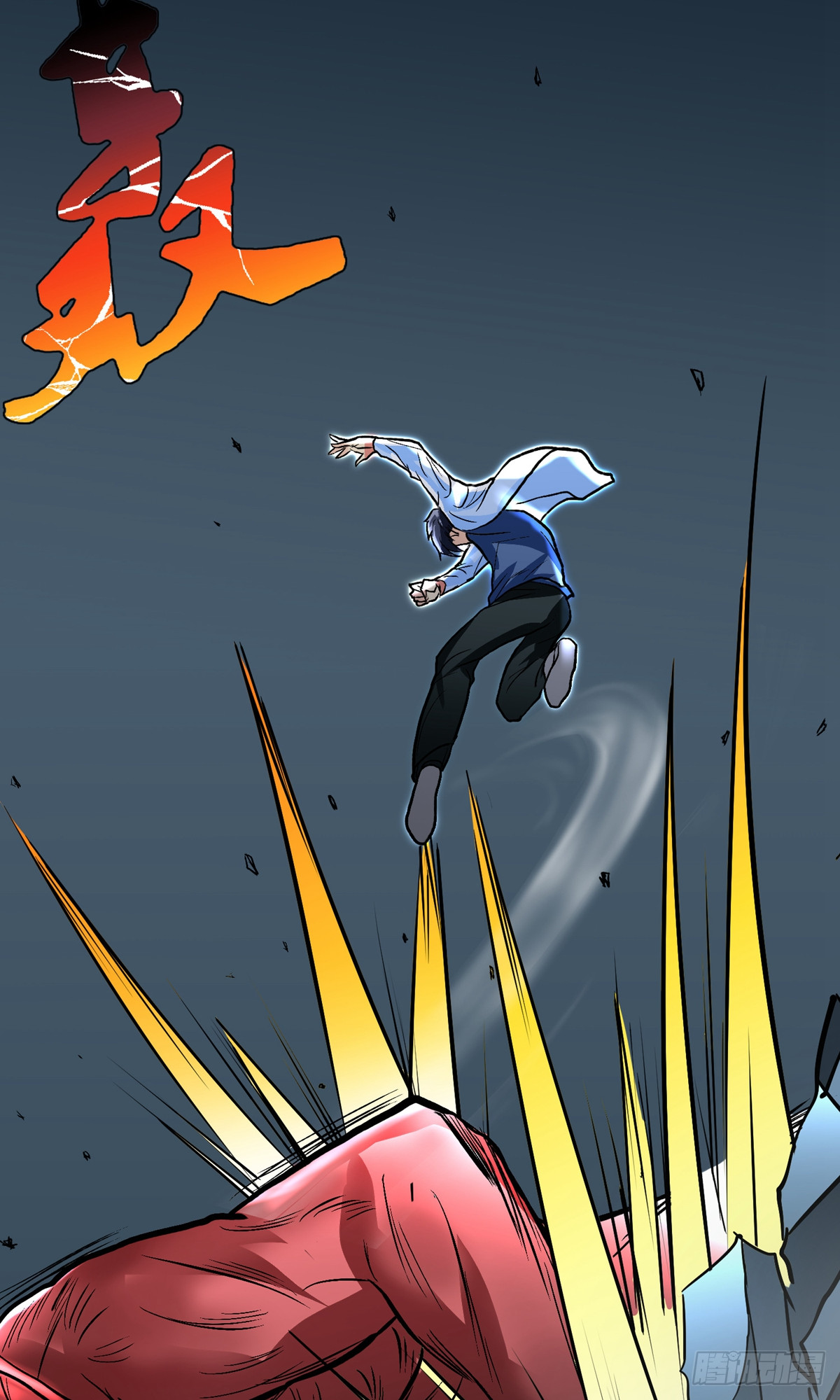 🍚系统仙尊在都市 第31话 第23页