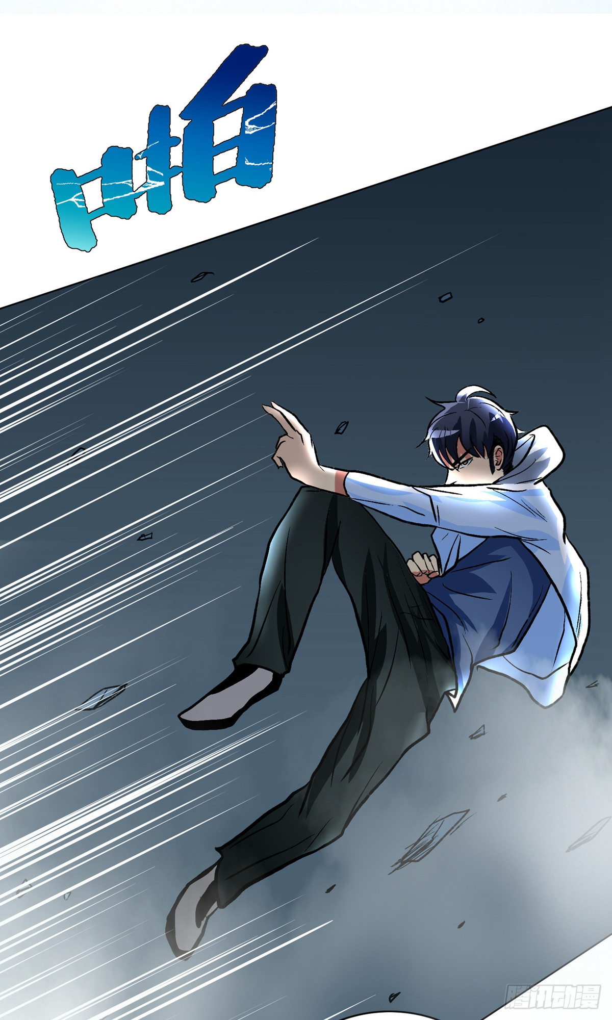 🍚系统仙尊在都市 第31话 第25页