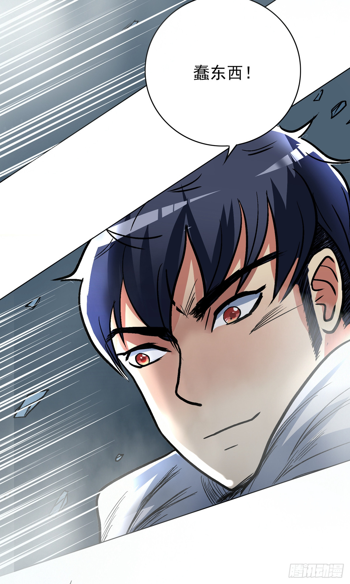 🍚系统仙尊在都市 第31话 第26页