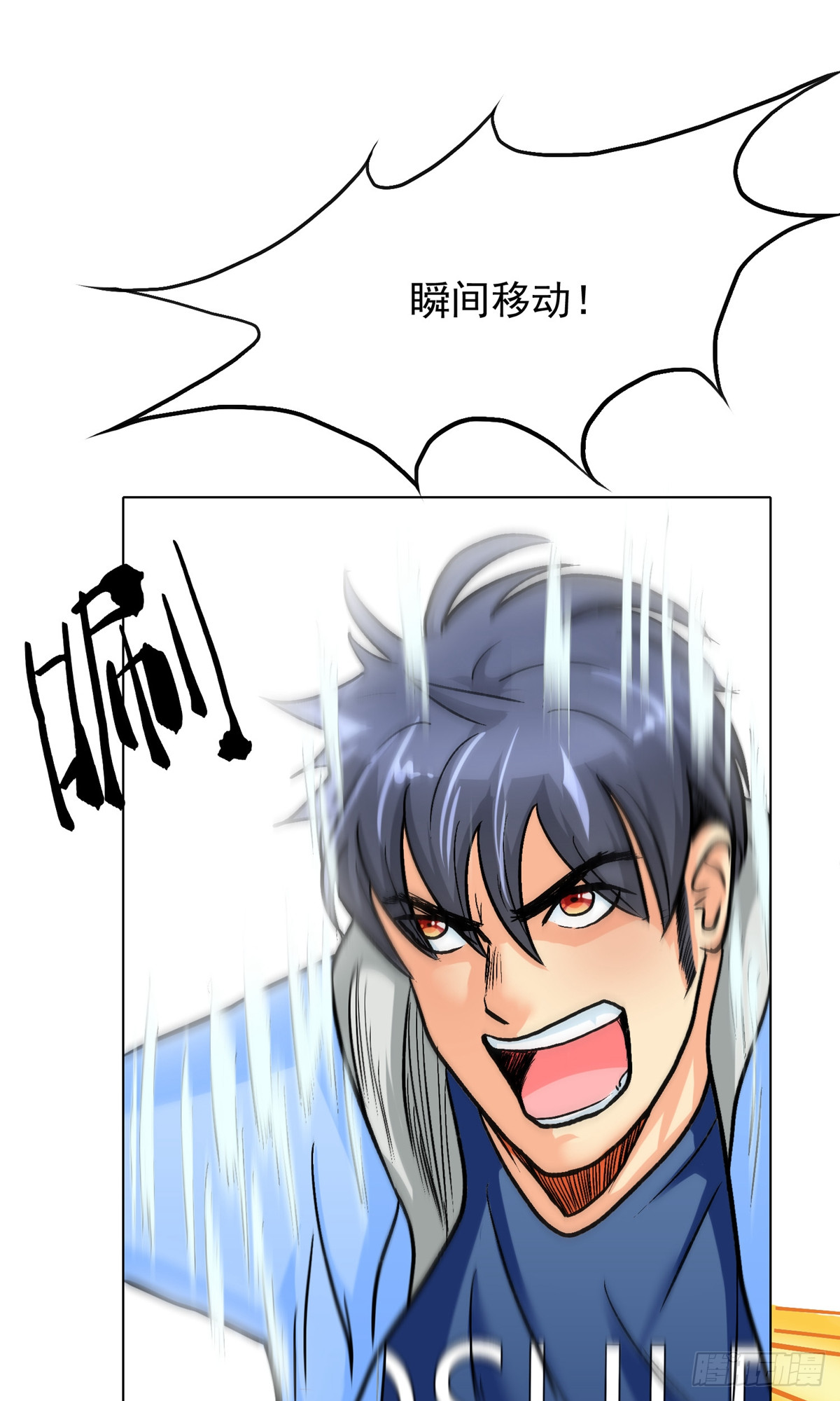 🍚系统仙尊在都市 第31话 第29页