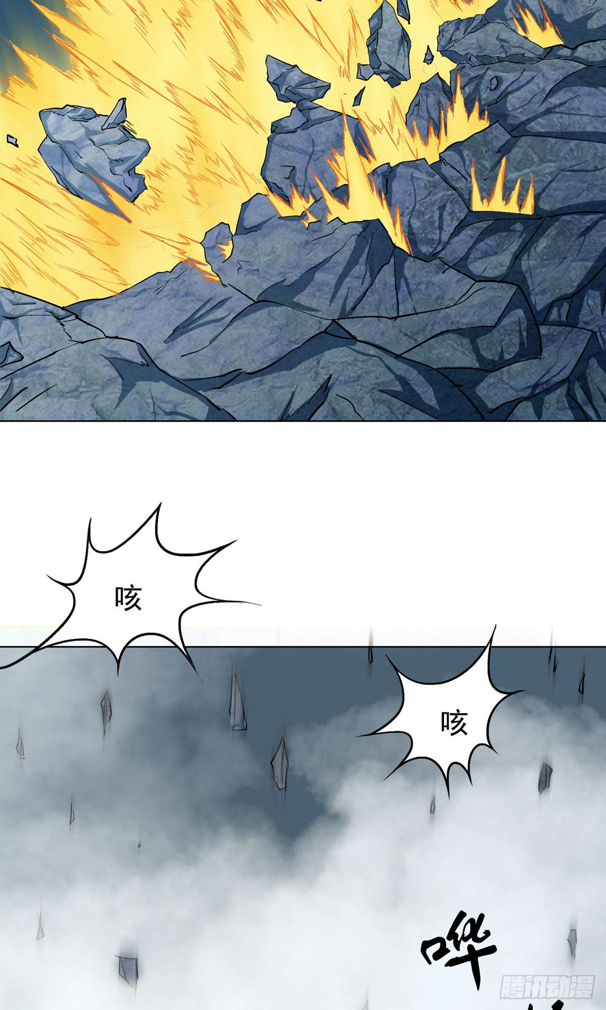 🍚系统仙尊在都市 第31话 第40页