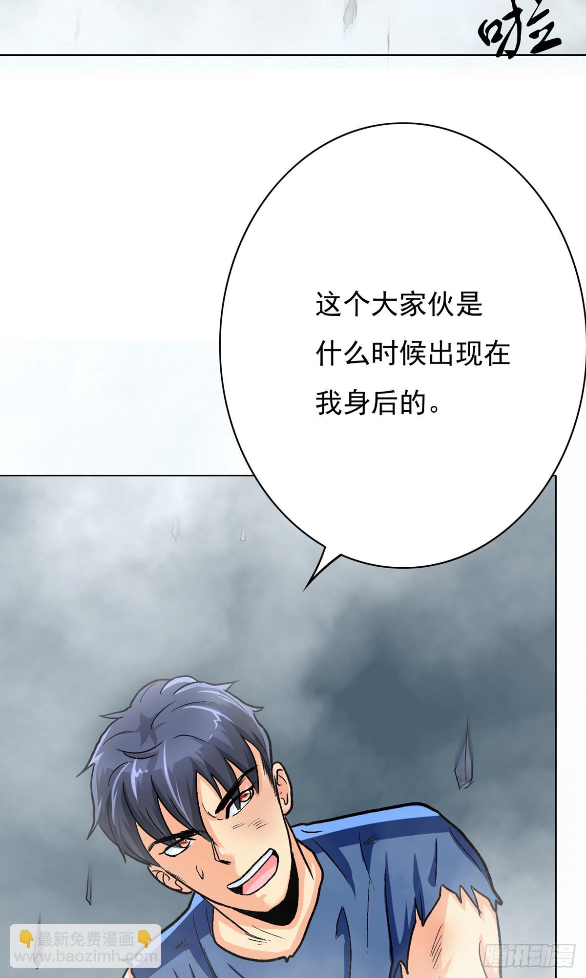 🍚系统仙尊在都市 第31话 第41页