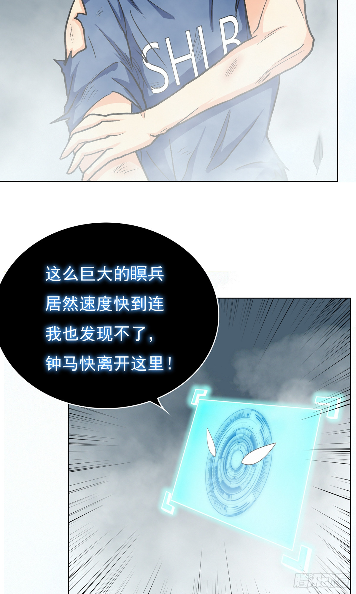 🍚系统仙尊在都市 第31话 第42页