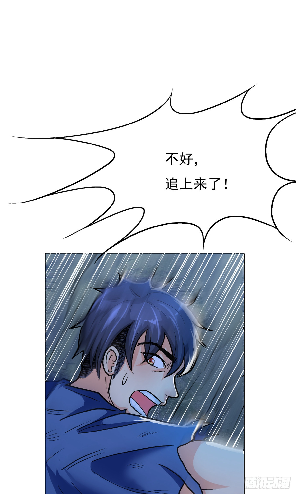 🍚系统仙尊在都市 第31话 第49页