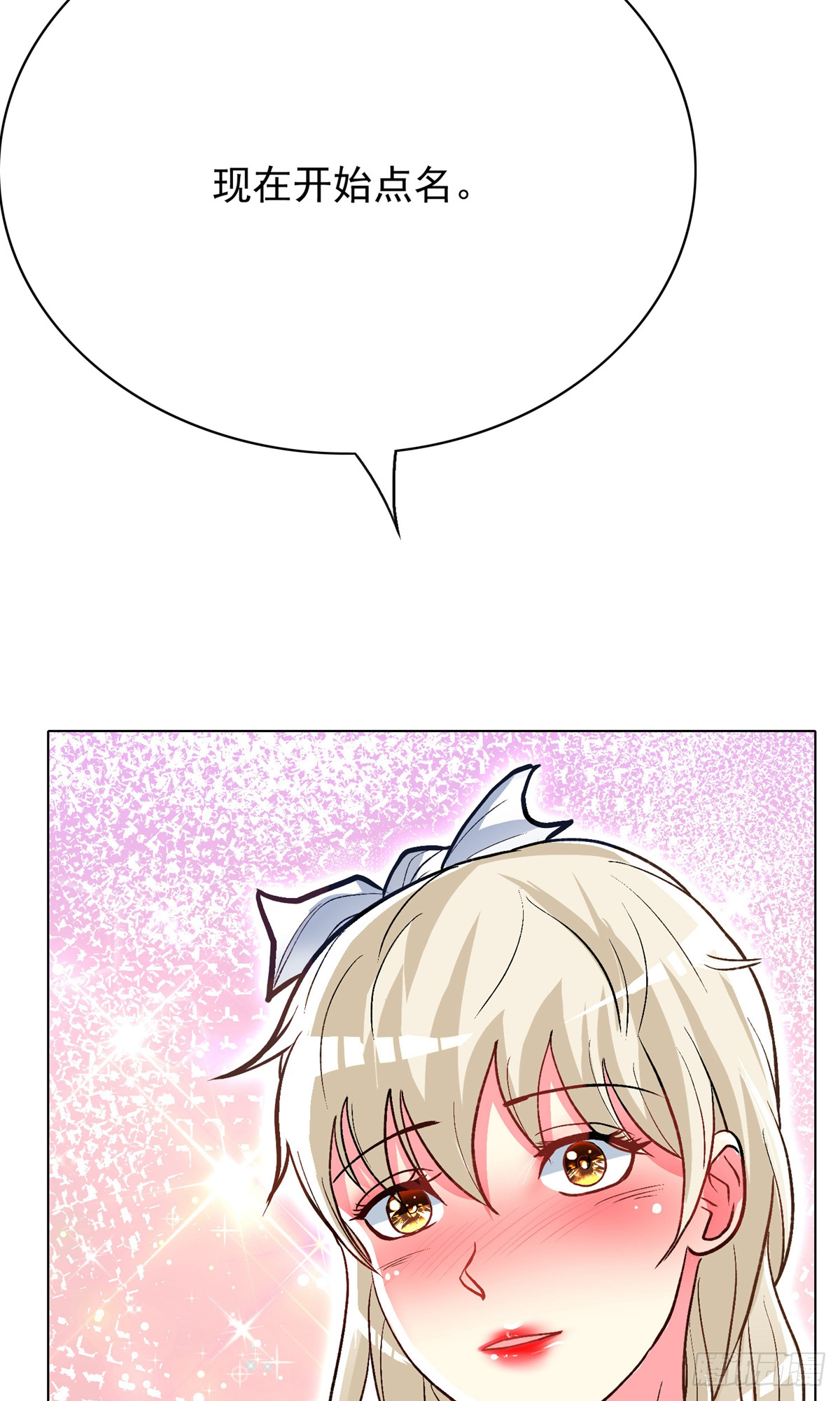 🍚系统仙尊在都市 第31话 第5页