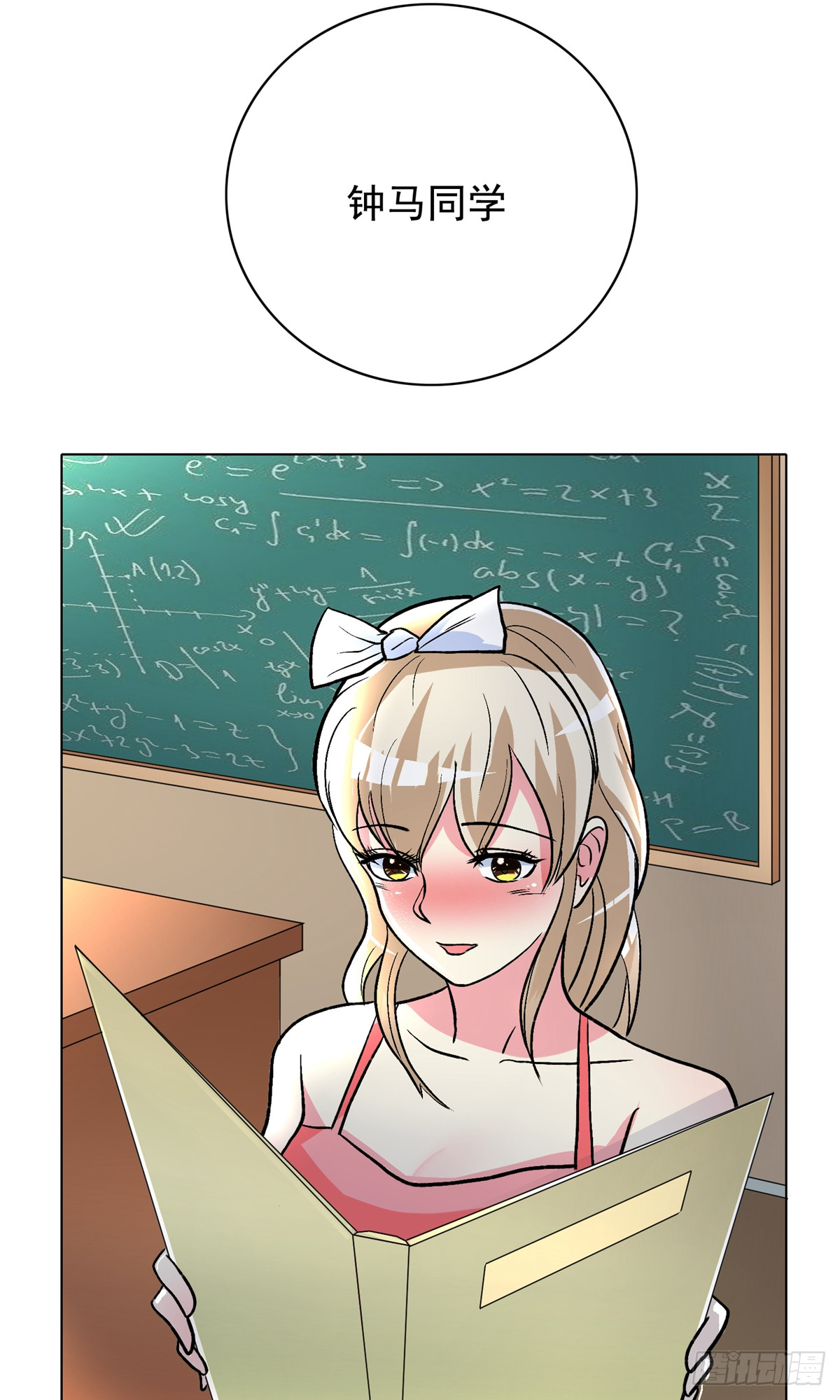 🍚系统仙尊在都市 第31话 第9页