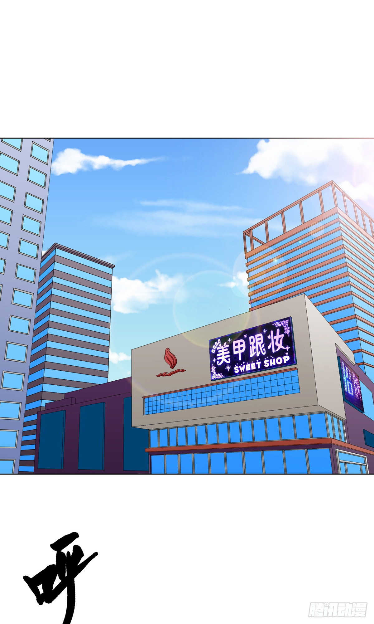 🍚系统仙尊在都市 第34话 第1页