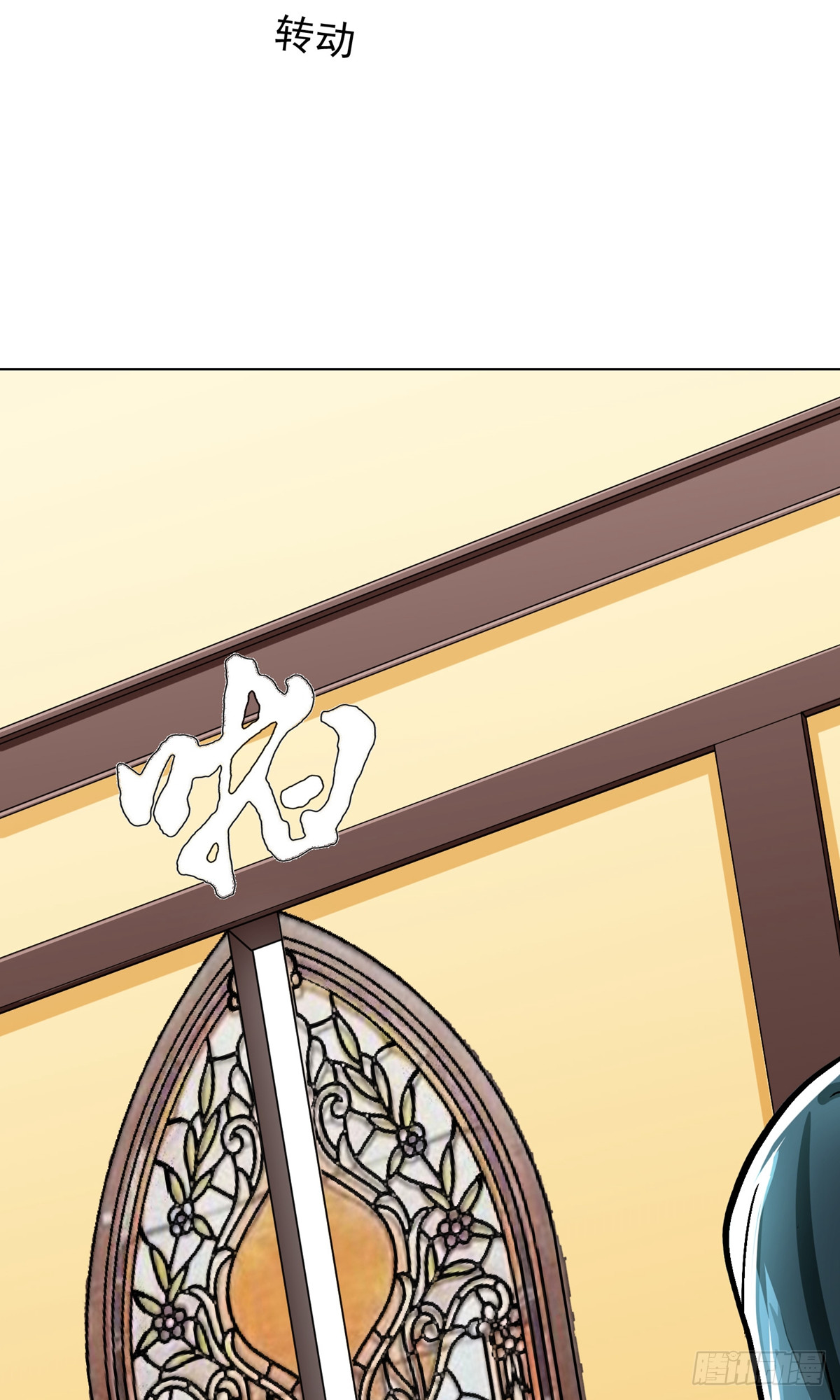 🍚系统仙尊在都市 第34话 第11页