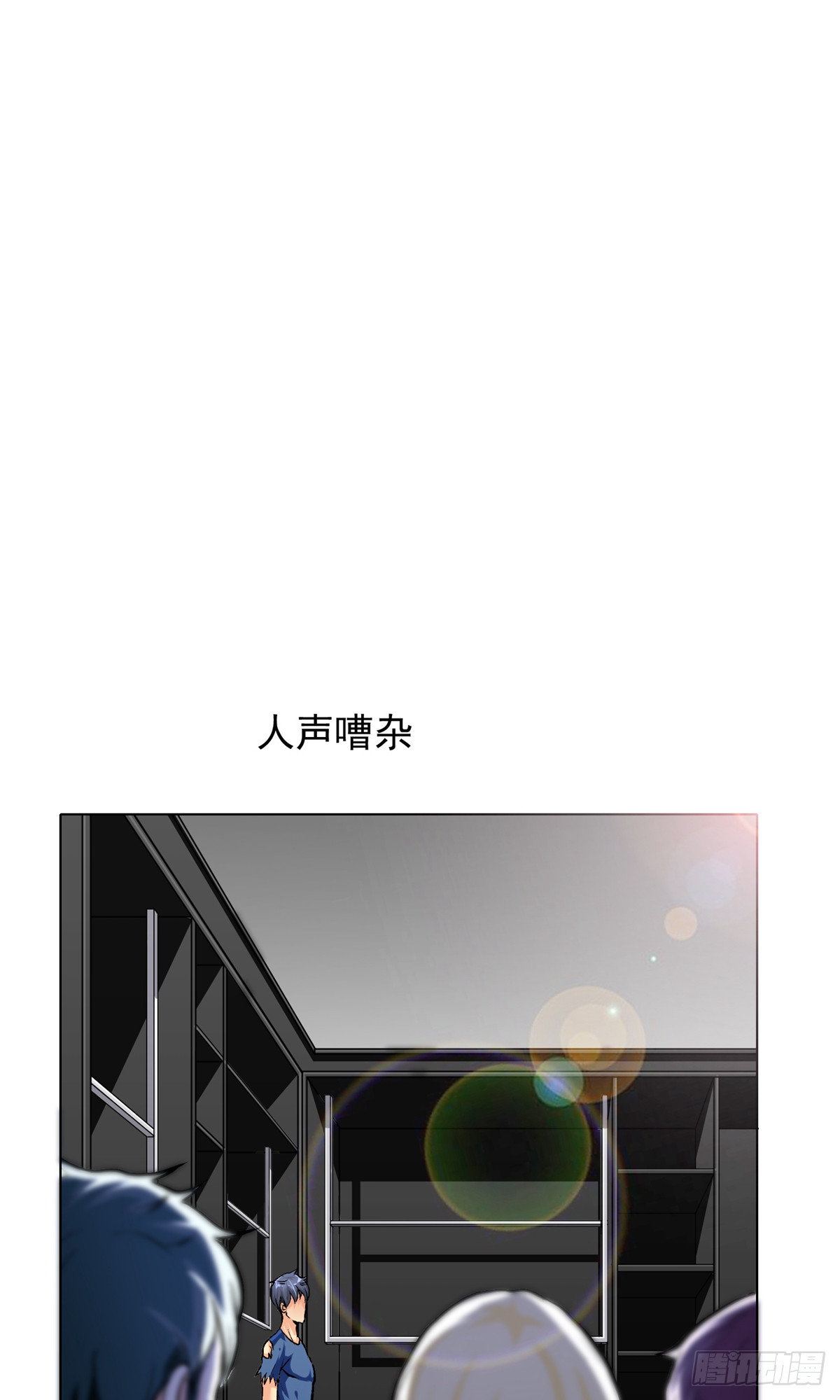 🍚系统仙尊在都市 第34话 第25页