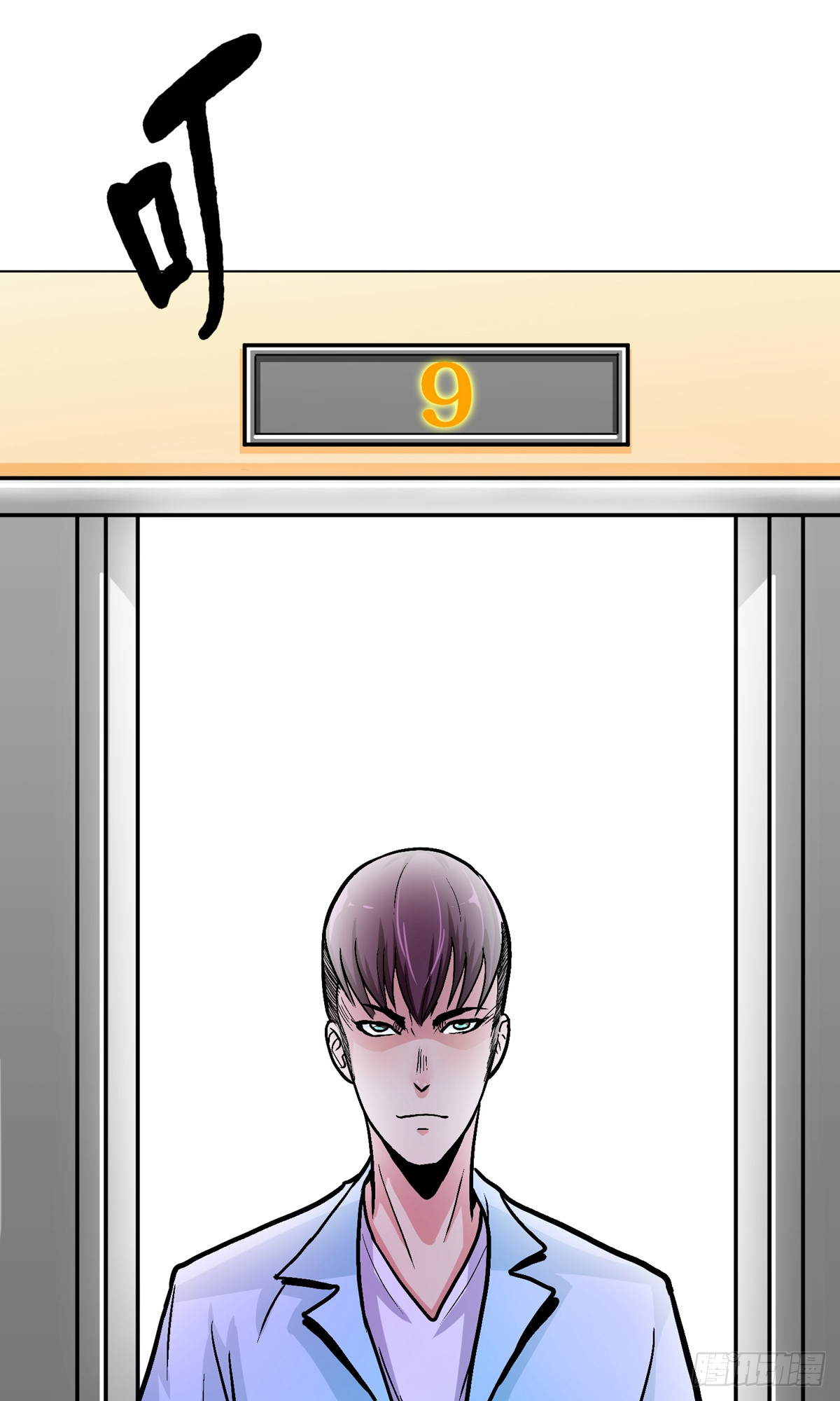 🍚系统仙尊在都市 第34话 第3页