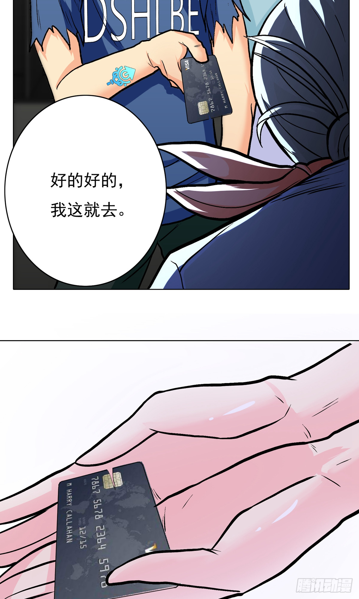 🍚系统仙尊在都市 第34话 第30页