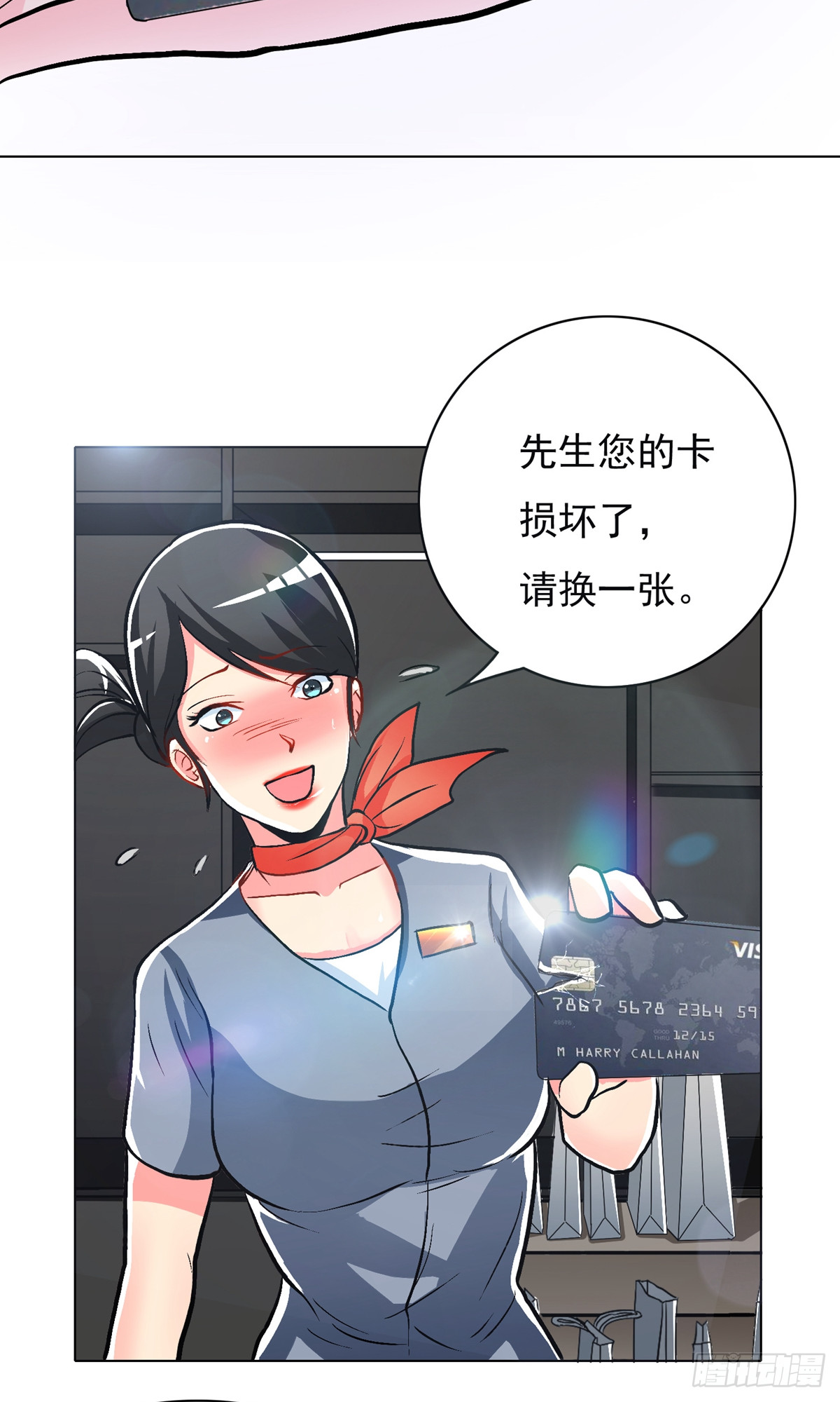 🍚系统仙尊在都市 第34话 第31页
